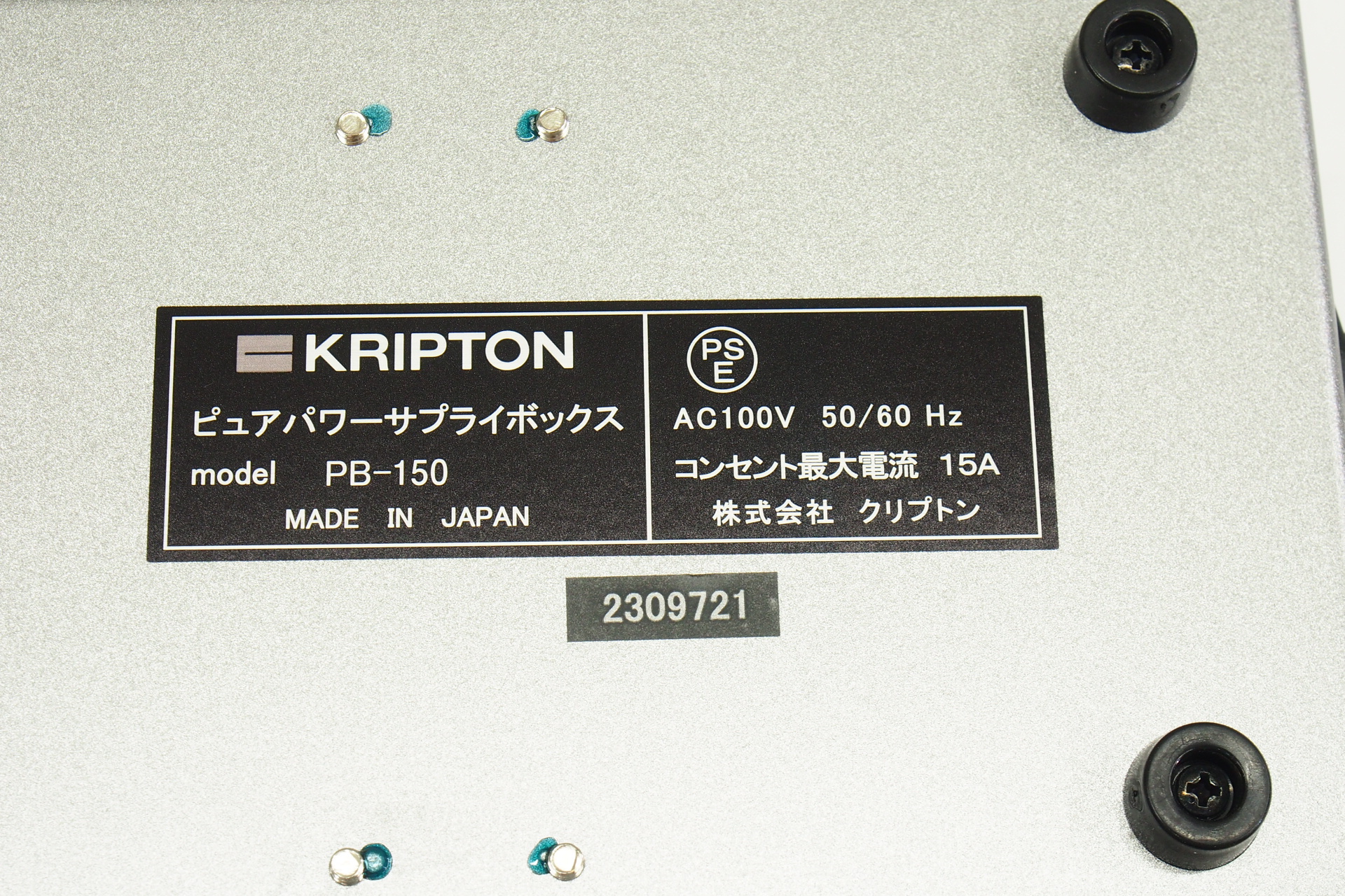 アバックWEB-SHOP / 【中古】KRIPTON PB-150【コード01-11752】電源ボックス(4口)