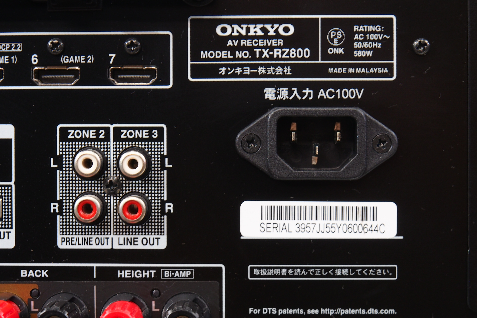 アバックWEB-SHOP / 【中古】ONKYO TX-RZ800【コード01-09510】AVアンプ