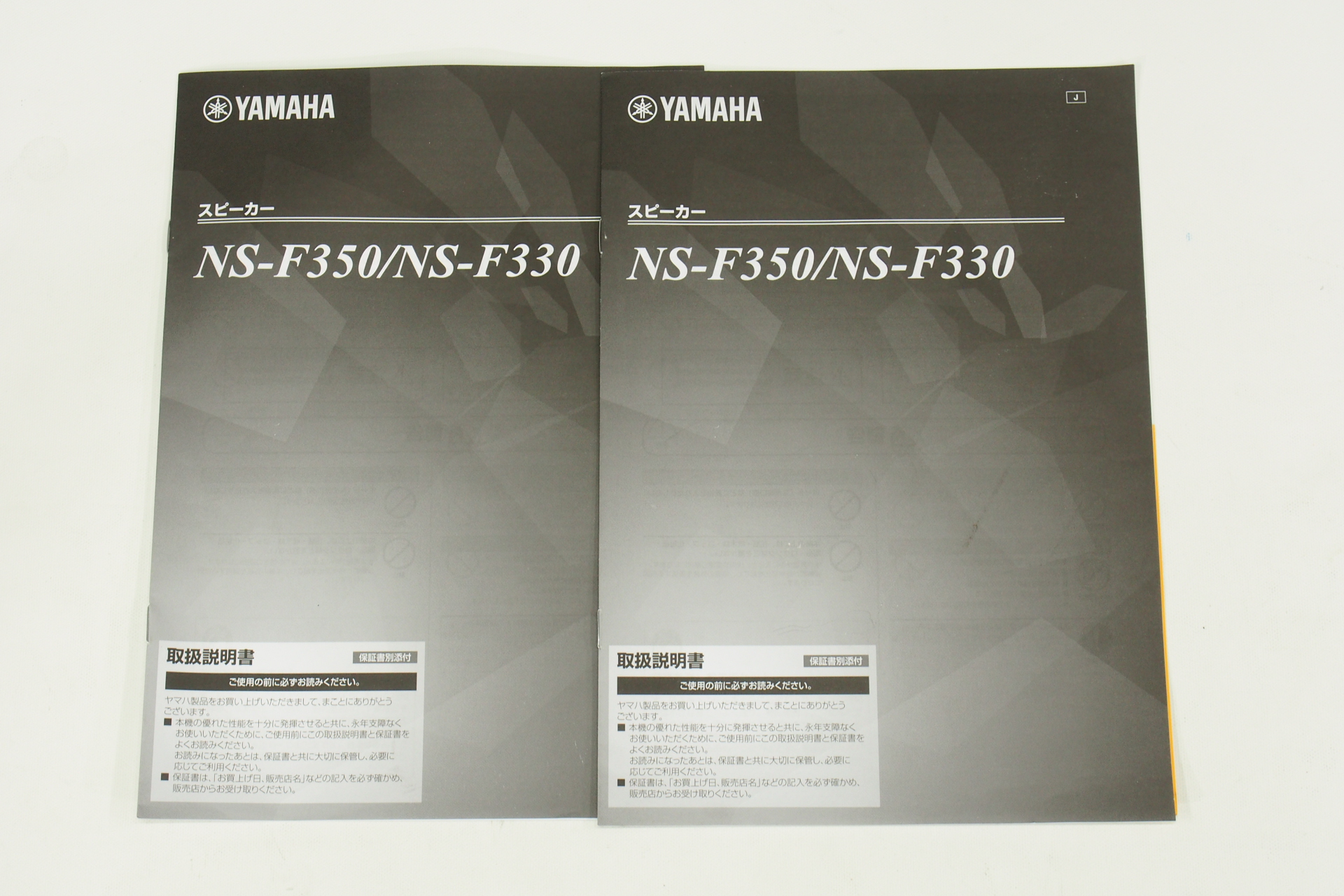 アバックWEB-SHOP / 【中古】YAMAHA NS-F350(B)【コード01-09568