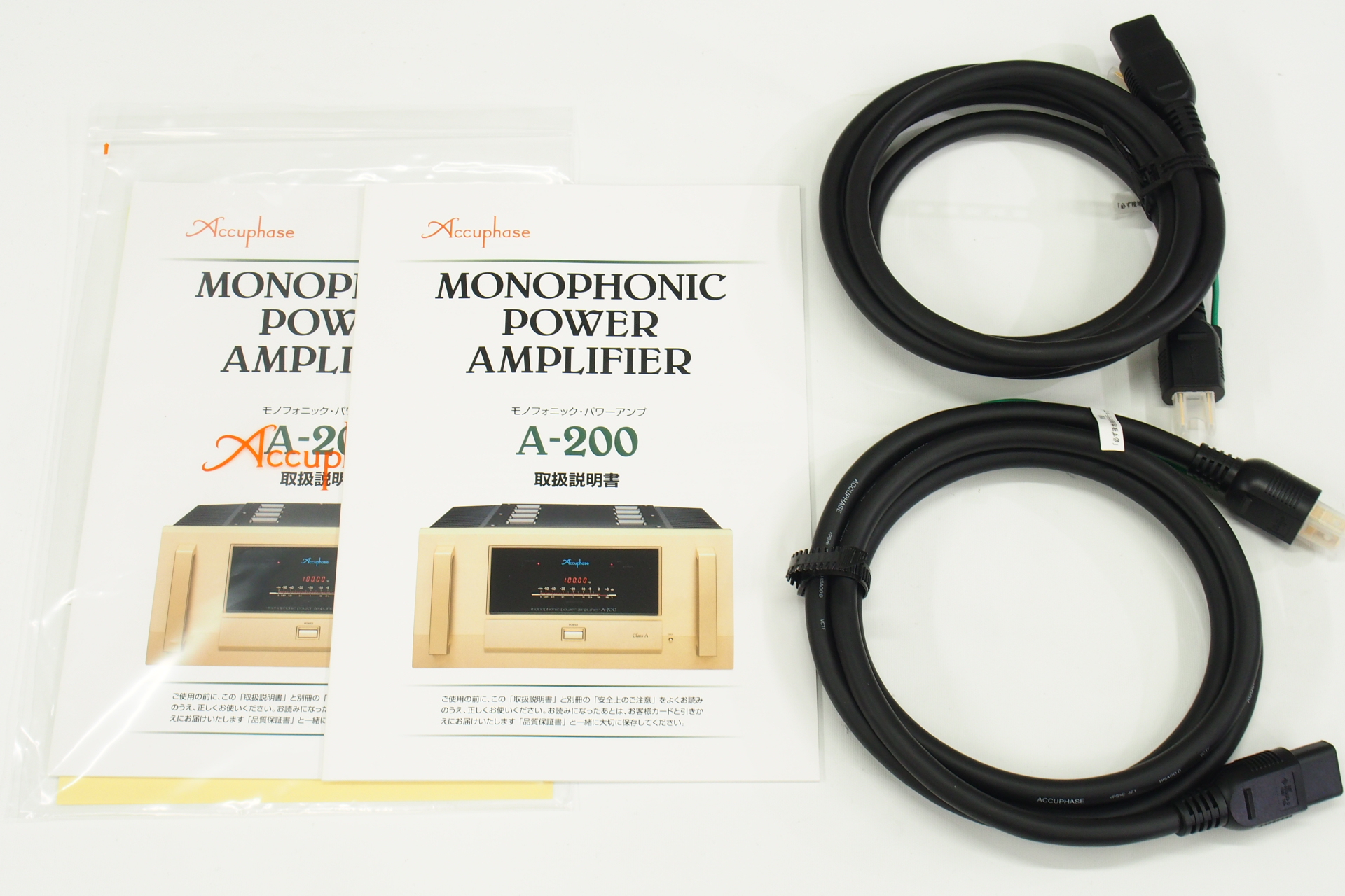 アバックWEB-SHOP / 【中古】Accuphase A-200(2台1組)【コード01-11538】モノラルパワーアンプ(2台1組)