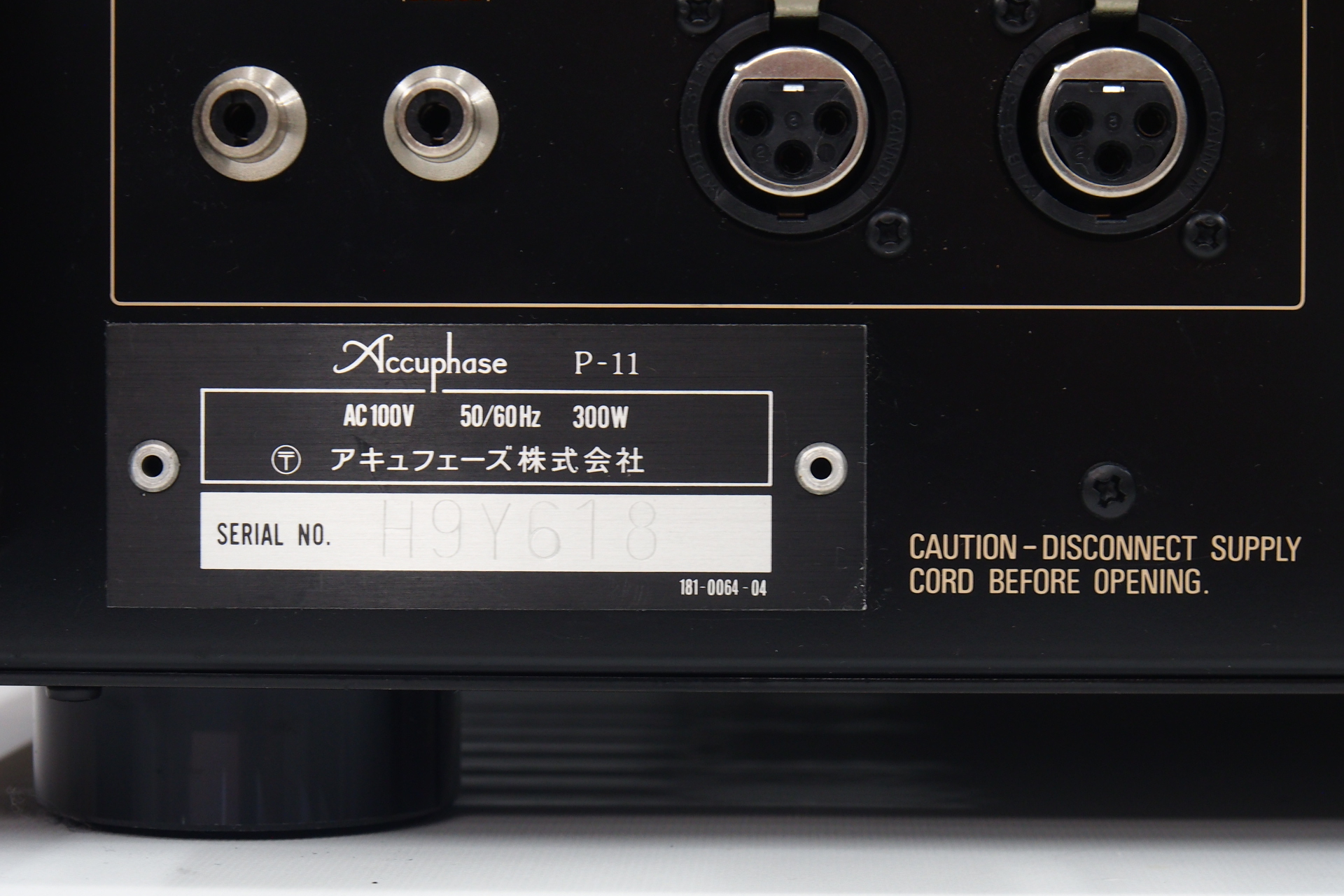 アバックWEB-SHOP / 【中古】Accuphase P-11【コード01-11591】ステレオパワーアンプ