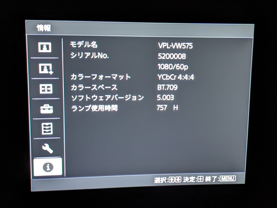 アバックWEB-SHOP / 【中古】SONY VPL-VW575(B)【コード05-01720】4K