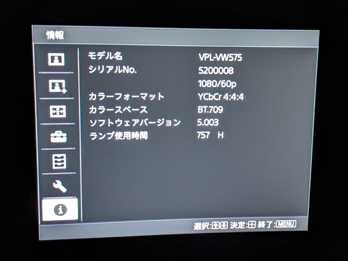 アバックWEB-SHOP / 【中古】SONY VPL-VW575(B)【コード05-01720】4K 