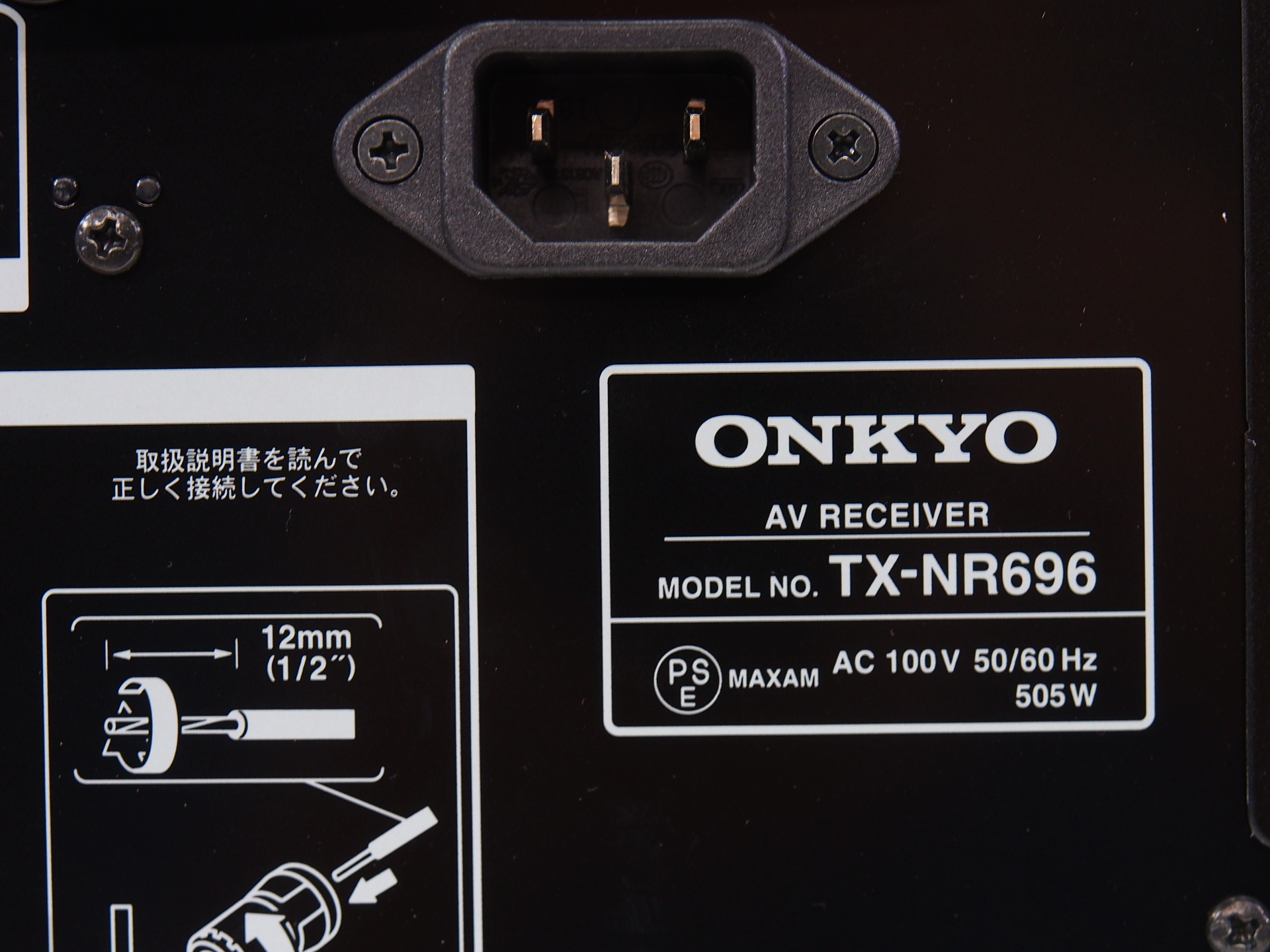 アバックWEB-SHOP / 【中古】ONKYO TX-NR696【コード01-09721】AVアンプ