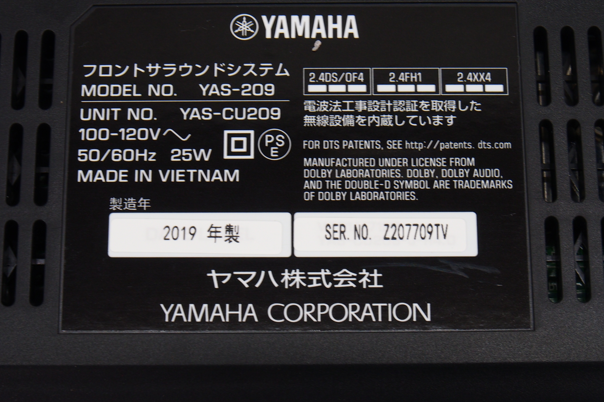 アバックWEB-SHOP / 【中古】YAMAHA YAS-209【コード01-11990】フロントサラウンドシステム(サウンドバー)