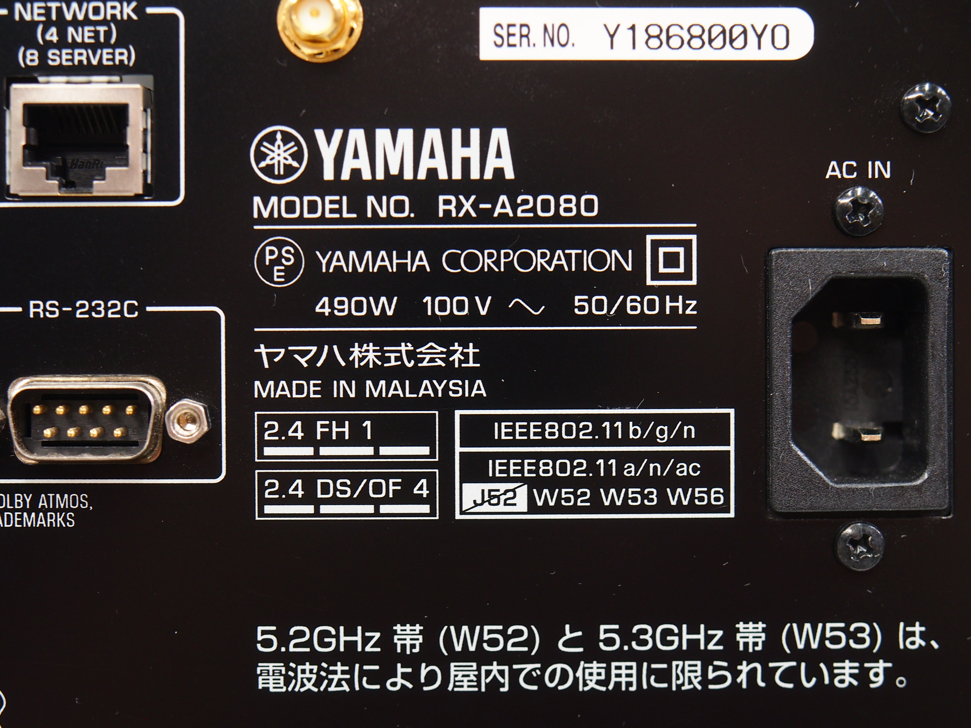 アバックWEB-SHOP / 【中古】YAMAHA RX-A2080(H)【コード01-09758】AV 