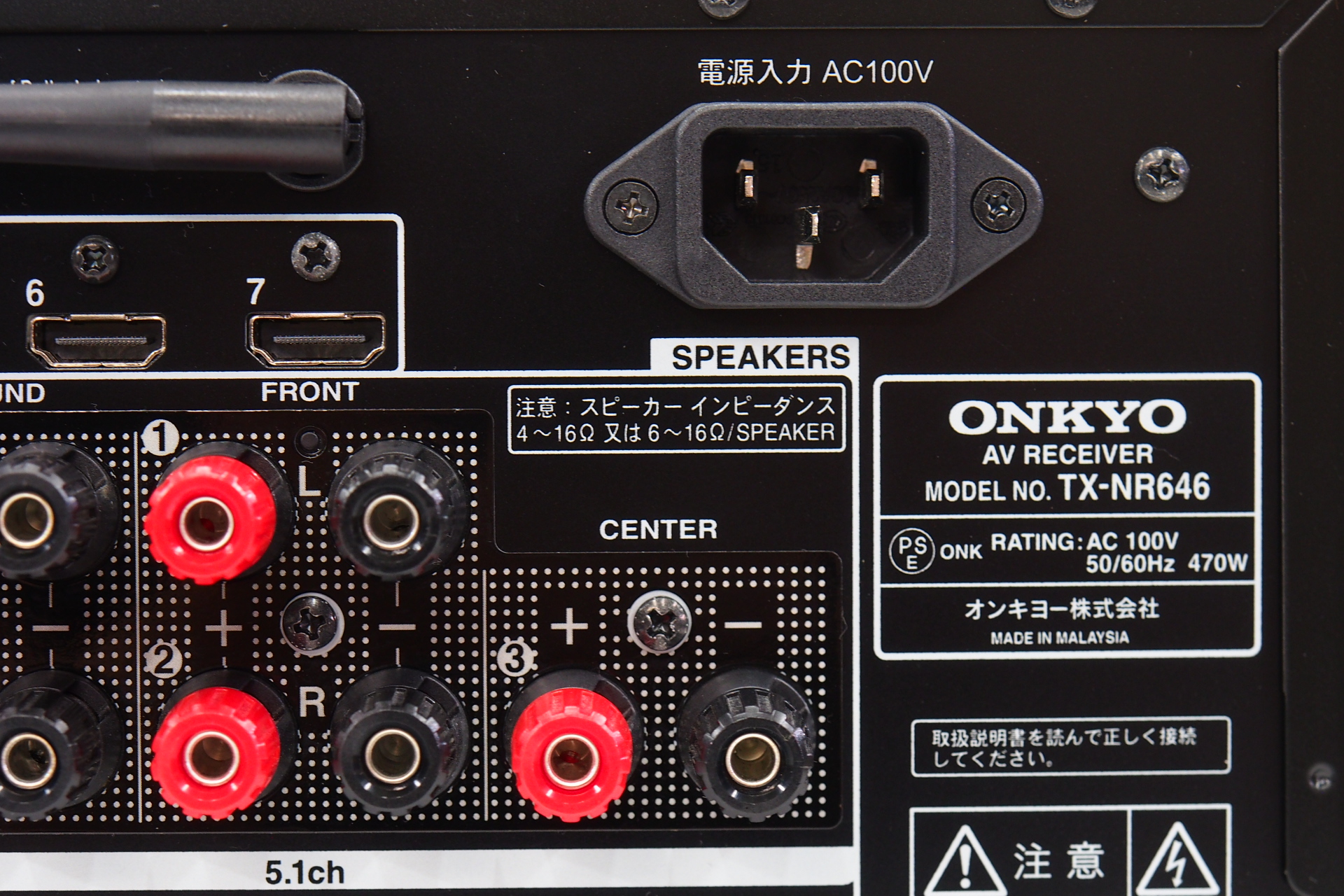 アバックWEB-SHOP / 【中古】ONKYO TX-NR646【コード01-12020】AVアンプ