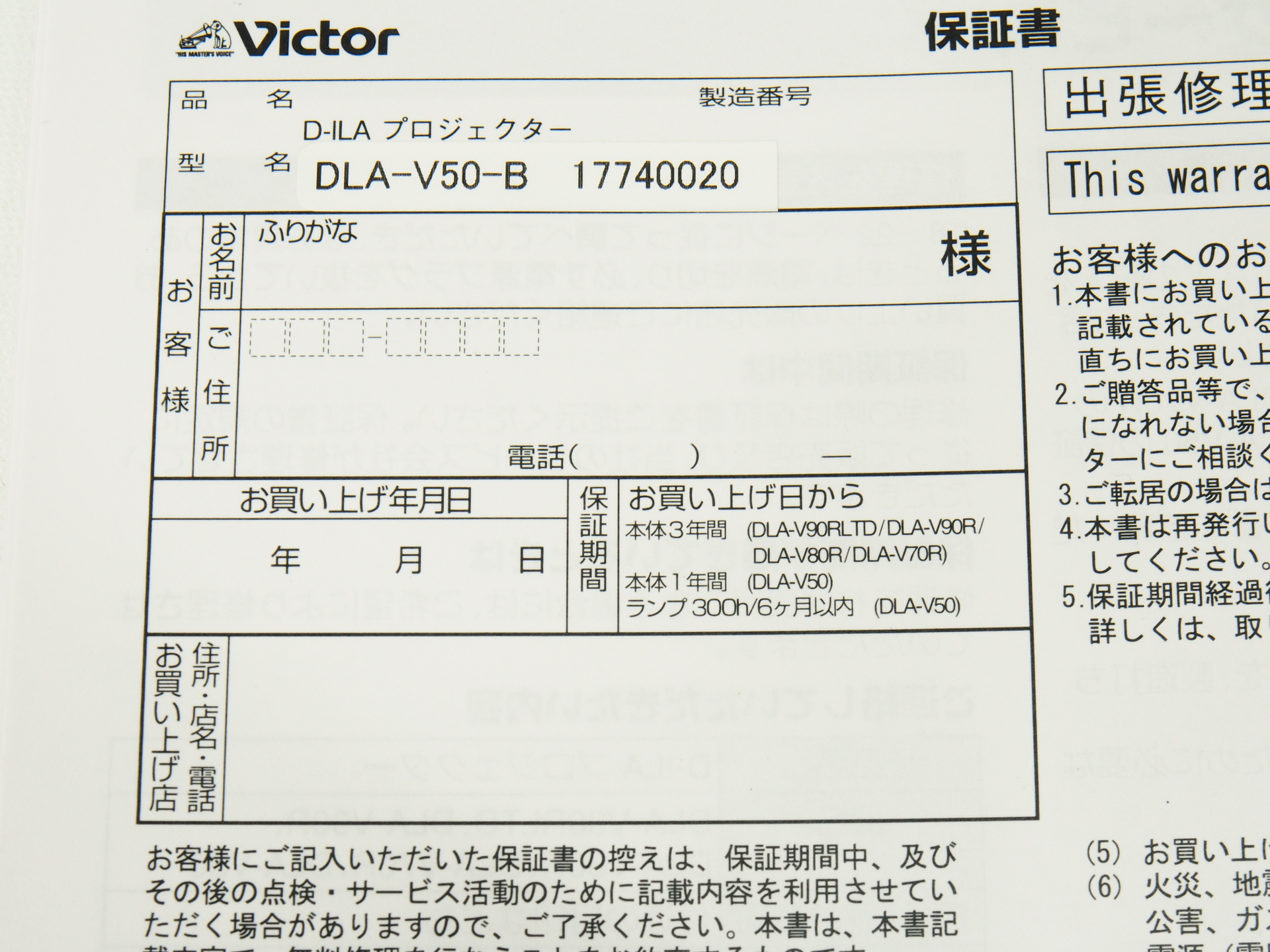 アバックWEB-SHOP / 【アウトレット】JVC DLA-V50(B)【コード90-02586