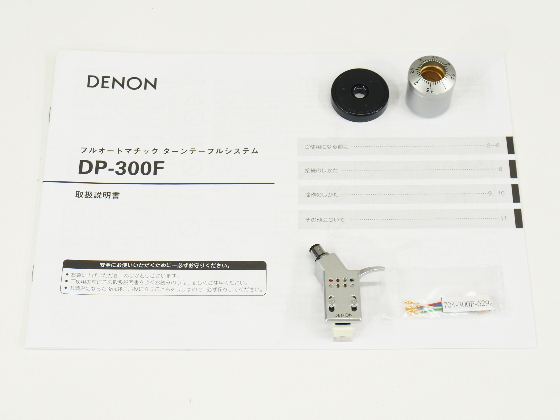 アバックWEB-SHOP / 【中古】DENON DP-300F(SP)【コード01-09844】フルオートレコードプレーヤー