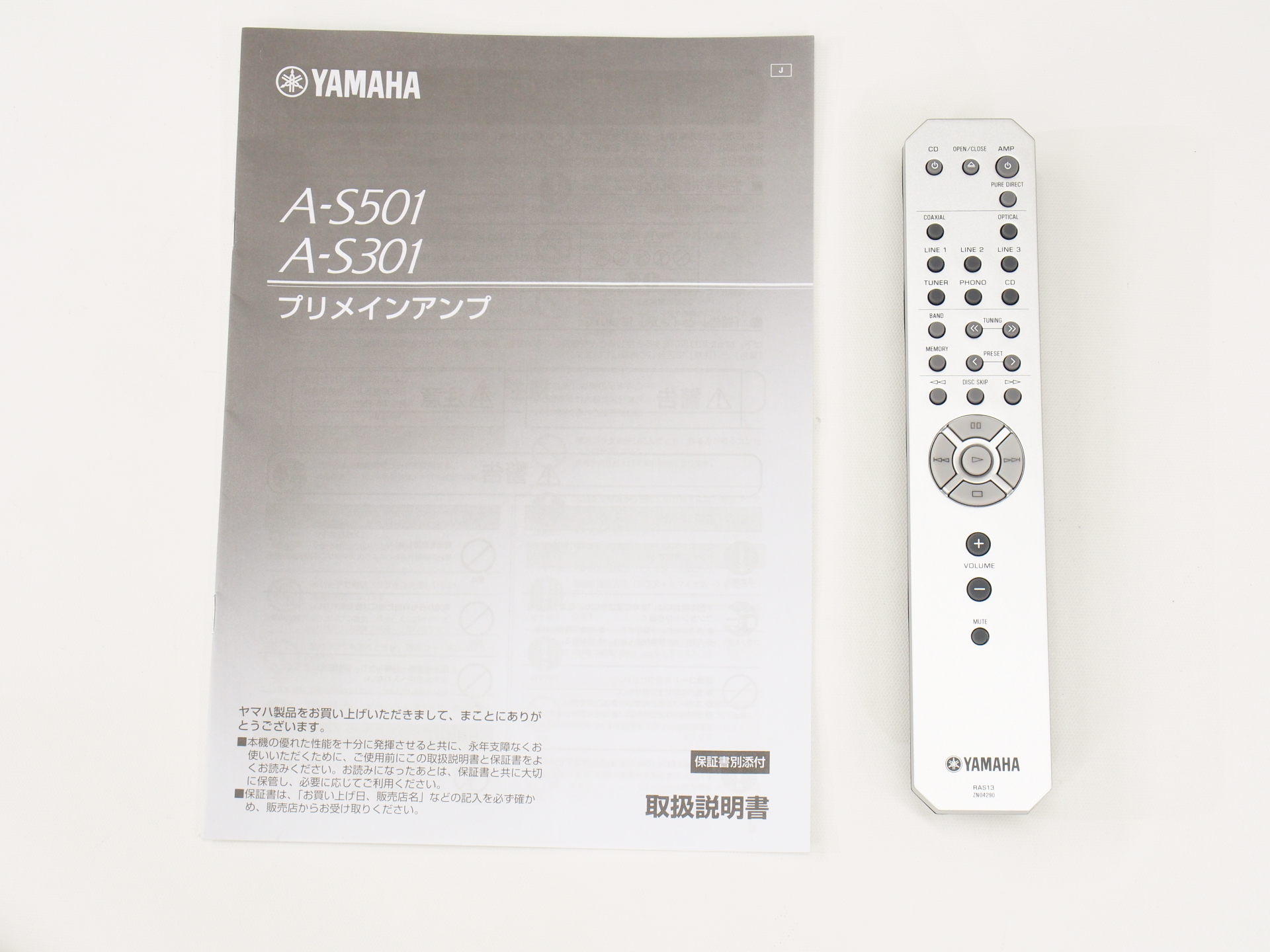 アバックWEB-SHOP / 【中古】YAMAHA A-S501【コード01-09964