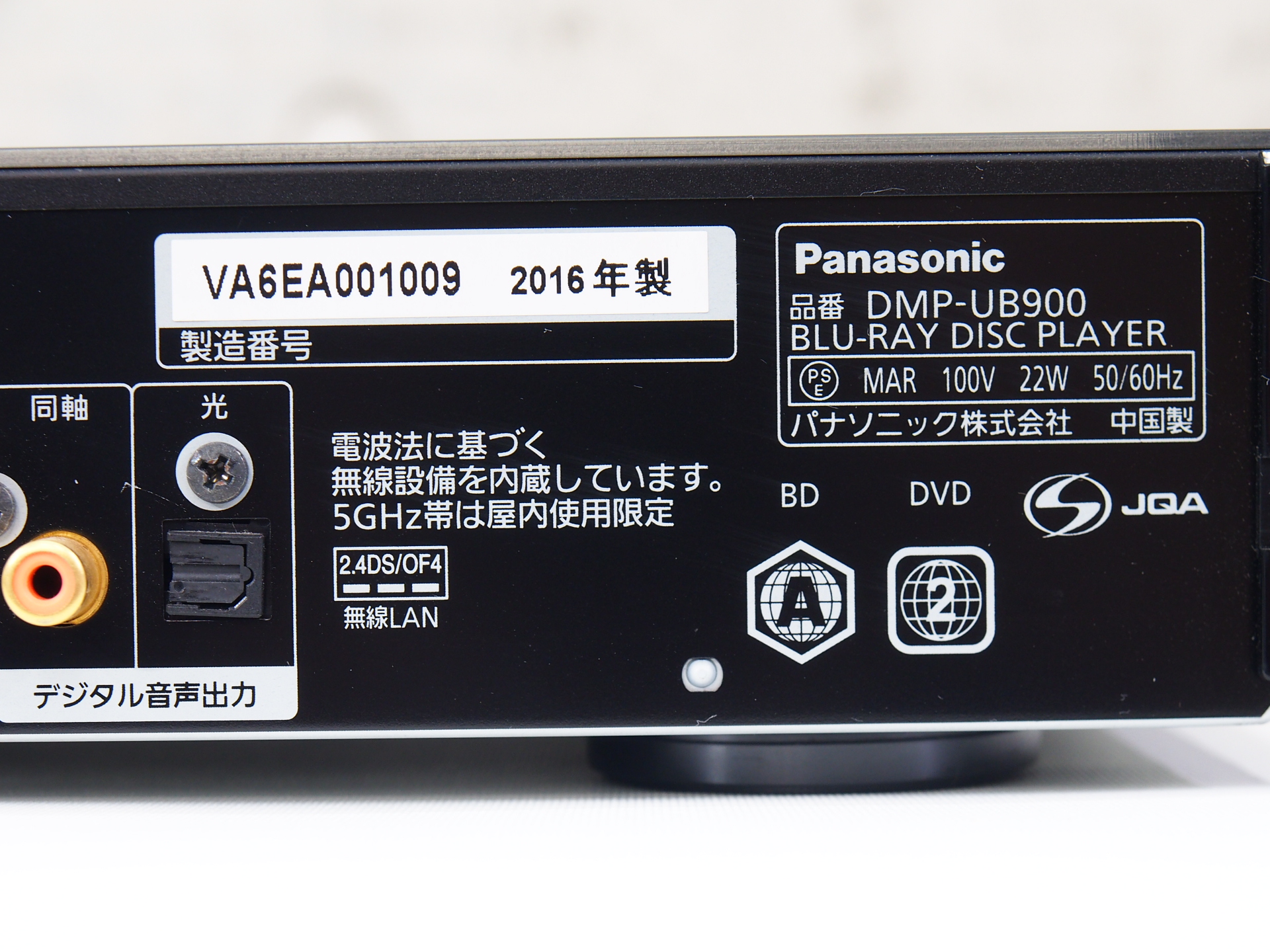 アバックWEB-SHOP / 【中古】Panasonic DMP-UB900【コード01-09920】ブルーレイディスクプレーヤー