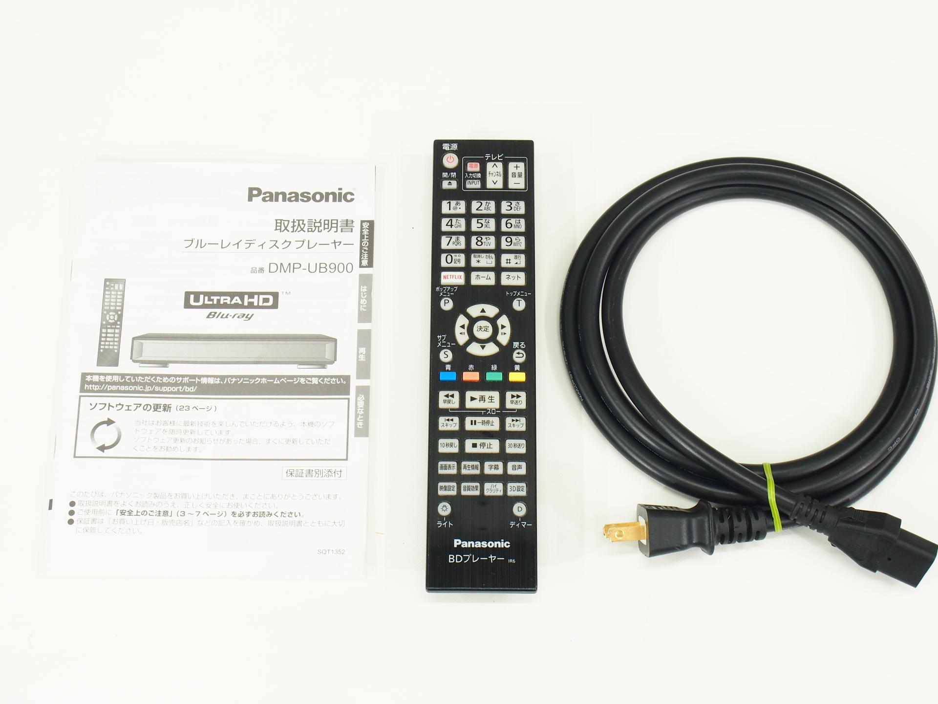 アバックWEB-SHOP / 【中古】Panasonic DMP-UB900【コード01-09920】ブルーレイディスクプレーヤー