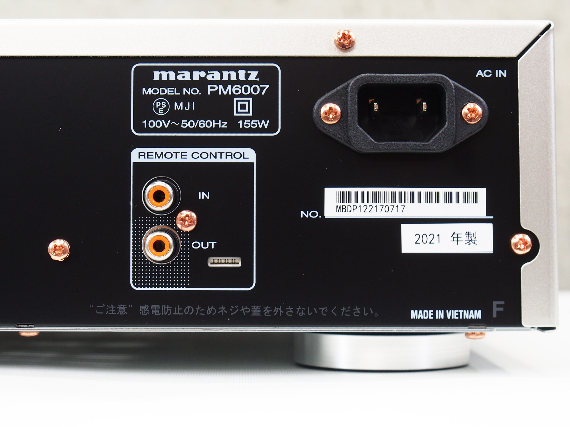 マランツ marantz プリメインアンプ 2021年製 PM6007 - オーディオ機器