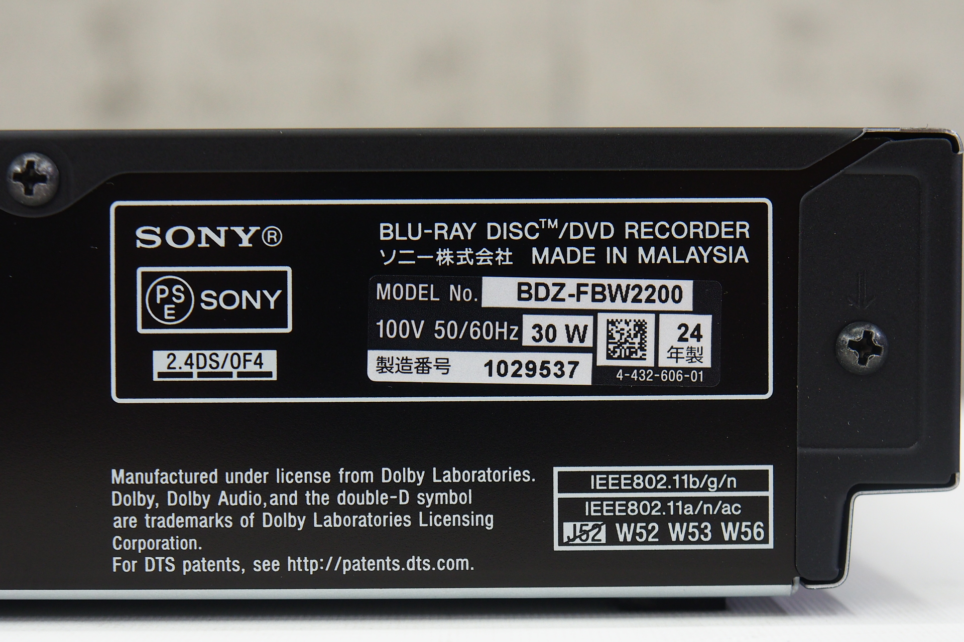 SONY(ソニー) 可愛い BDZ-FBW2200