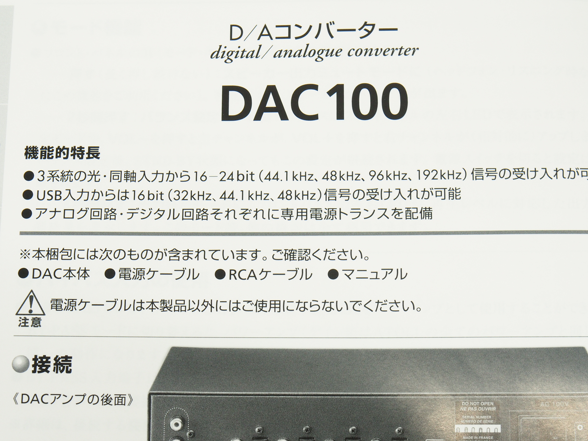 アバックWEB-SHOP / 【中古】ATOLL DAC100【コード01-10128】D/Aコンバーター