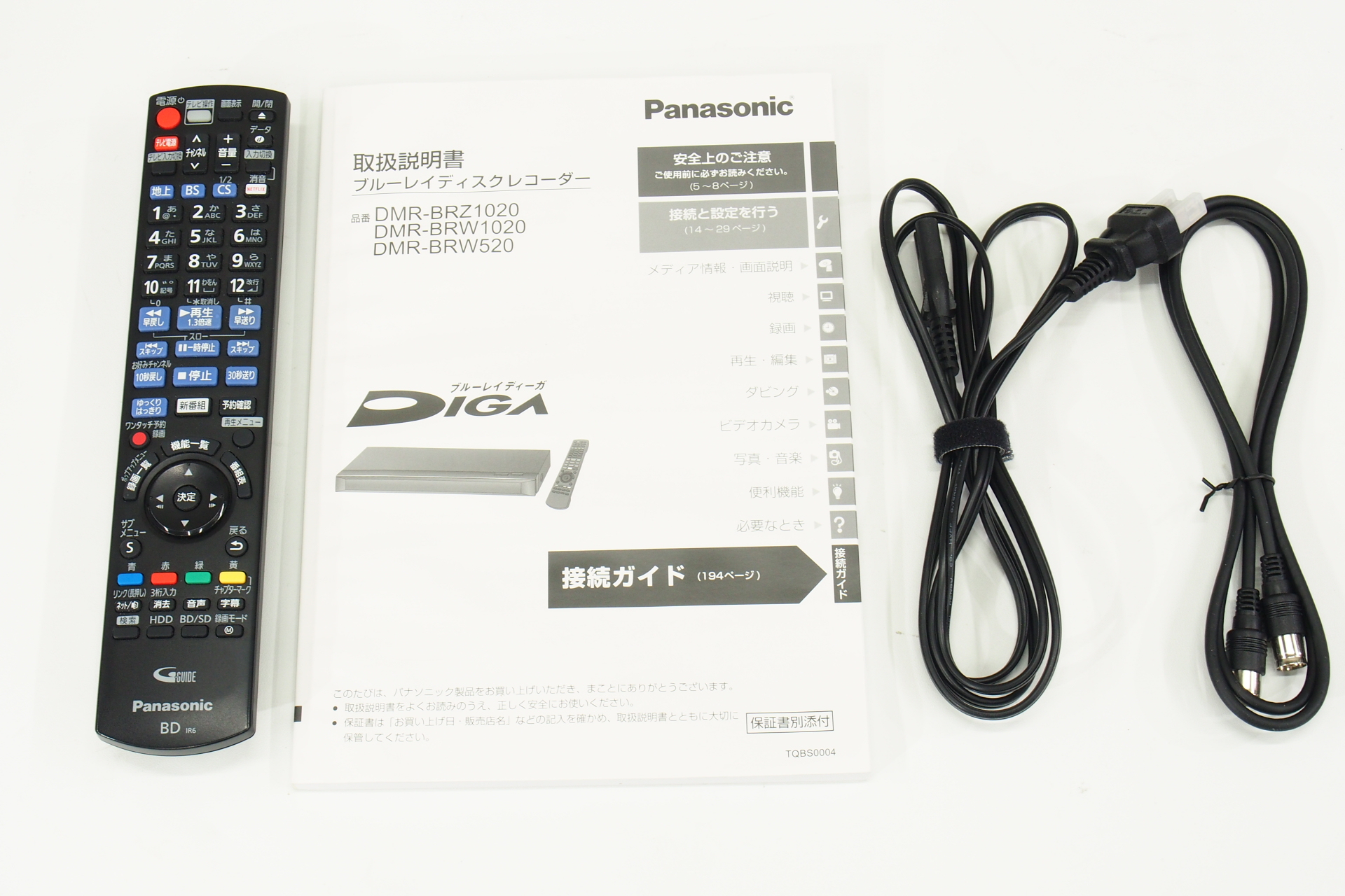 アバックWEB-SHOP / 【中古】Panasonic DMR-BRZ1020【コード01-12105】ブルーレイディスクレコーダー