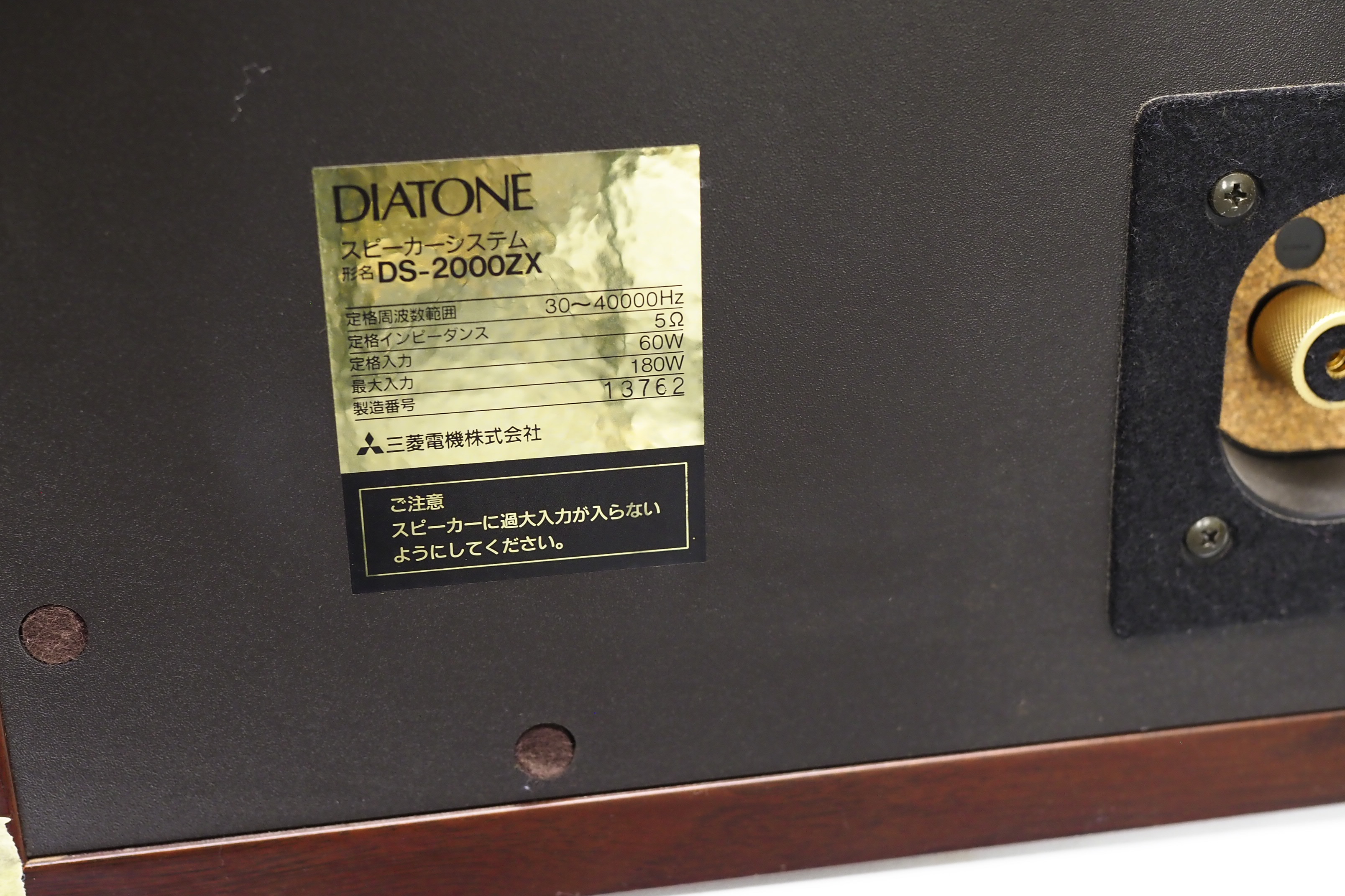 アバックWEB-SHOP / 【中古】DIATONE DS-2000ZX【コード21-05702】ダイヤトーンのブックシェルフスピーカー(ペア)