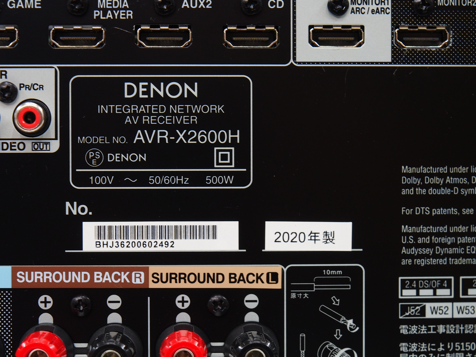 アバックWEB-SHOP / 【中古】DENON AVR-X2600H-特【コード01-10137】AVアンプ