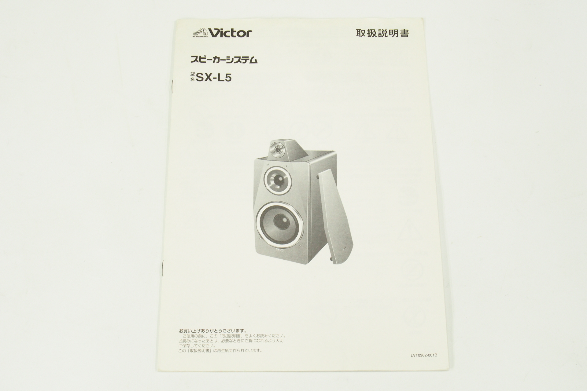 アバックWEB-SHOP / 【中古】Victor SX-L5【コード01-12043】ブックシェルフスピーカー(ペア)