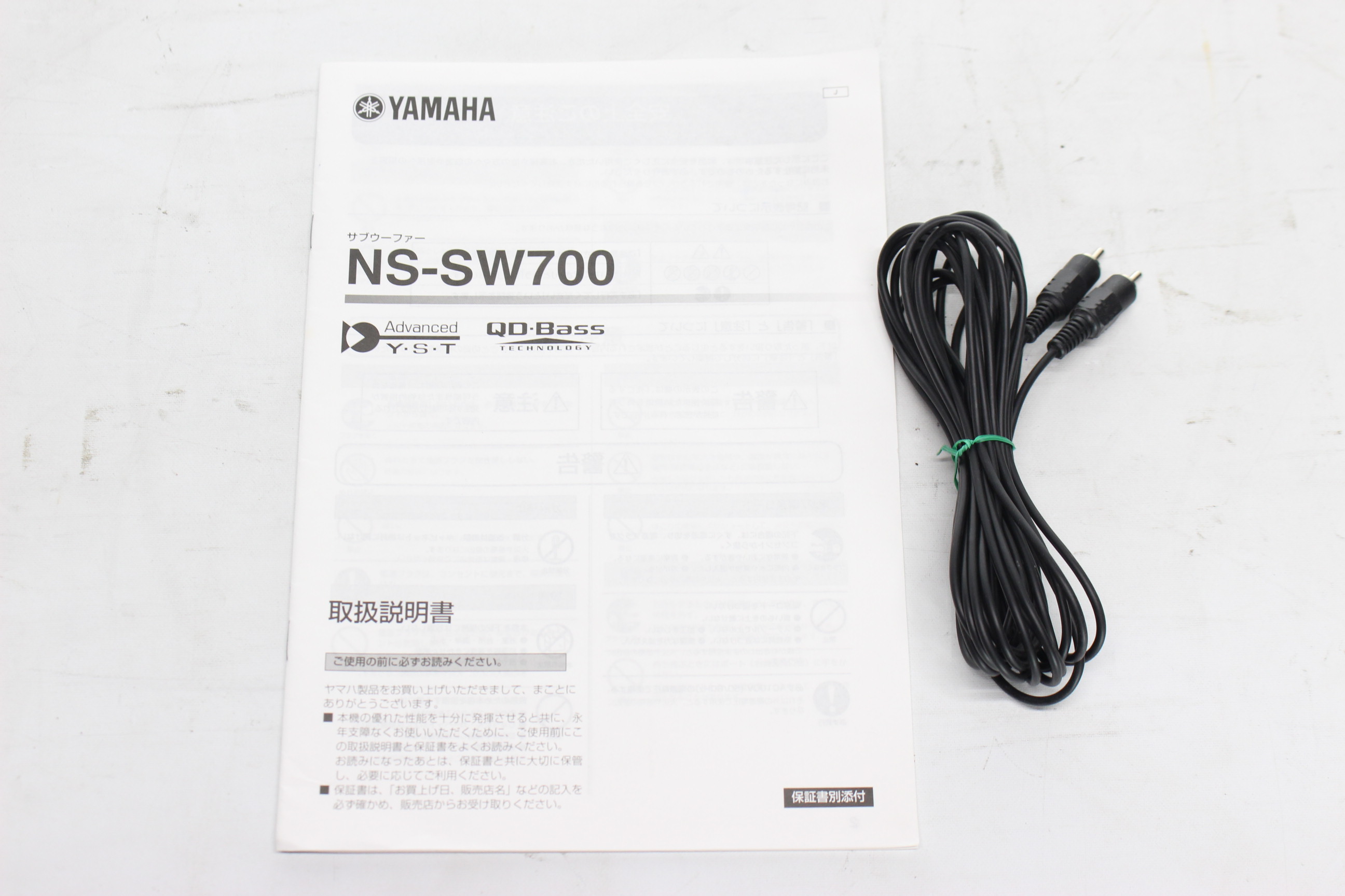 アバックWEB-SHOP / 【中古】YAMAHA NS-SW700【コード21-05602】サブ