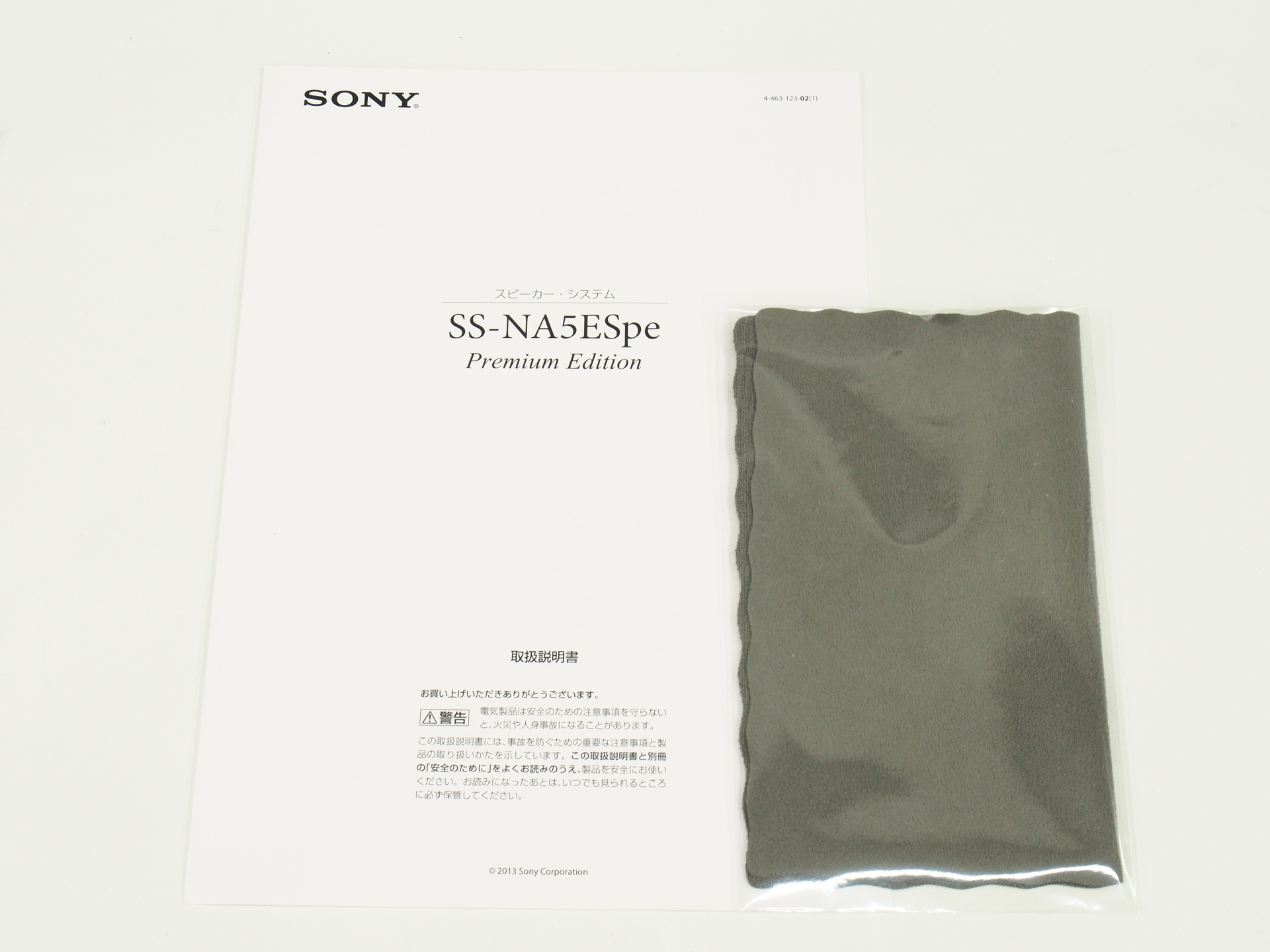 アバックWEB-SHOP / 【中古】SONY SS-NA5ESpe【コード01-10213】ブック