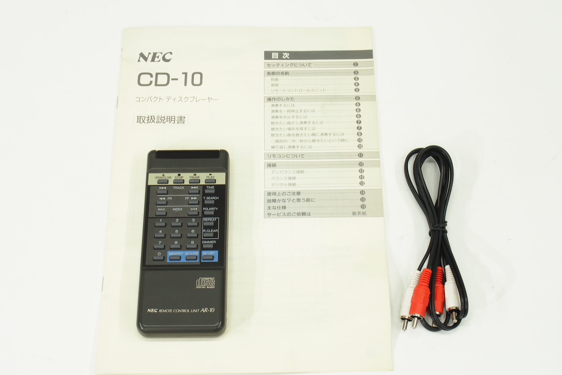 アバックWEB-SHOP / 【中古】NEC CD-10【コード01-11955】CDプレーヤー