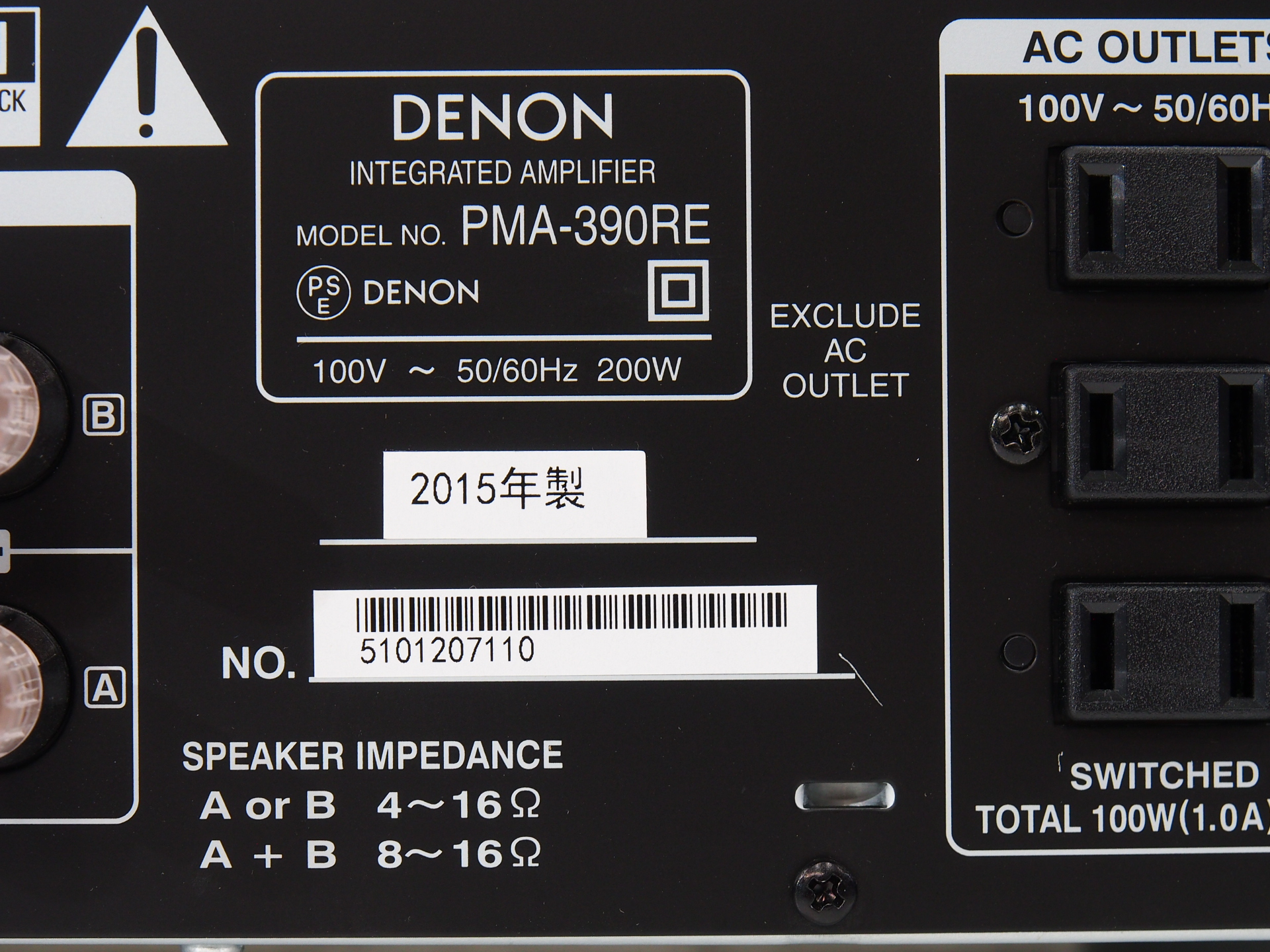 アバックWEB-SHOP / 【中古】DENON PMA-390RE(SP)【コード01-10257】プリメインアンプ