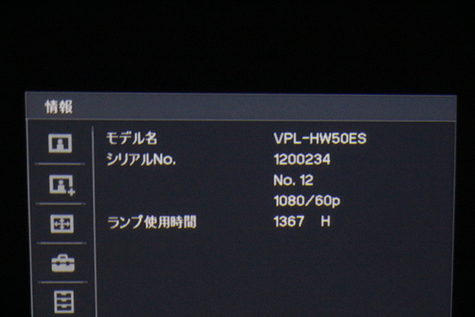 アバックWEB-SHOP / 【中古】SONY VPL-HW50ES(B)【コード01-10253