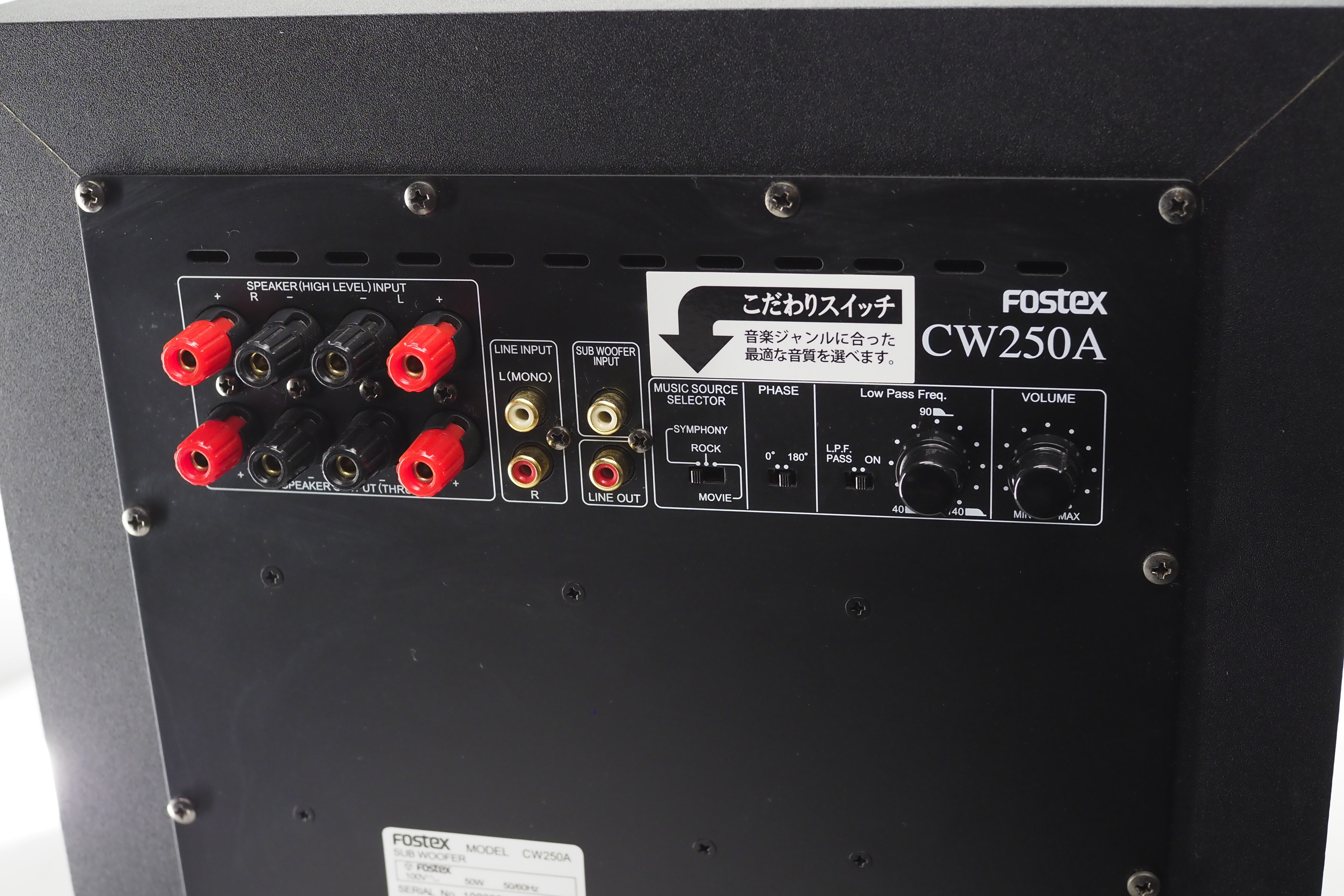 アバックWEB-SHOP / 【中古】FOSTEX CW250A【コード21-06554】サブウーファー