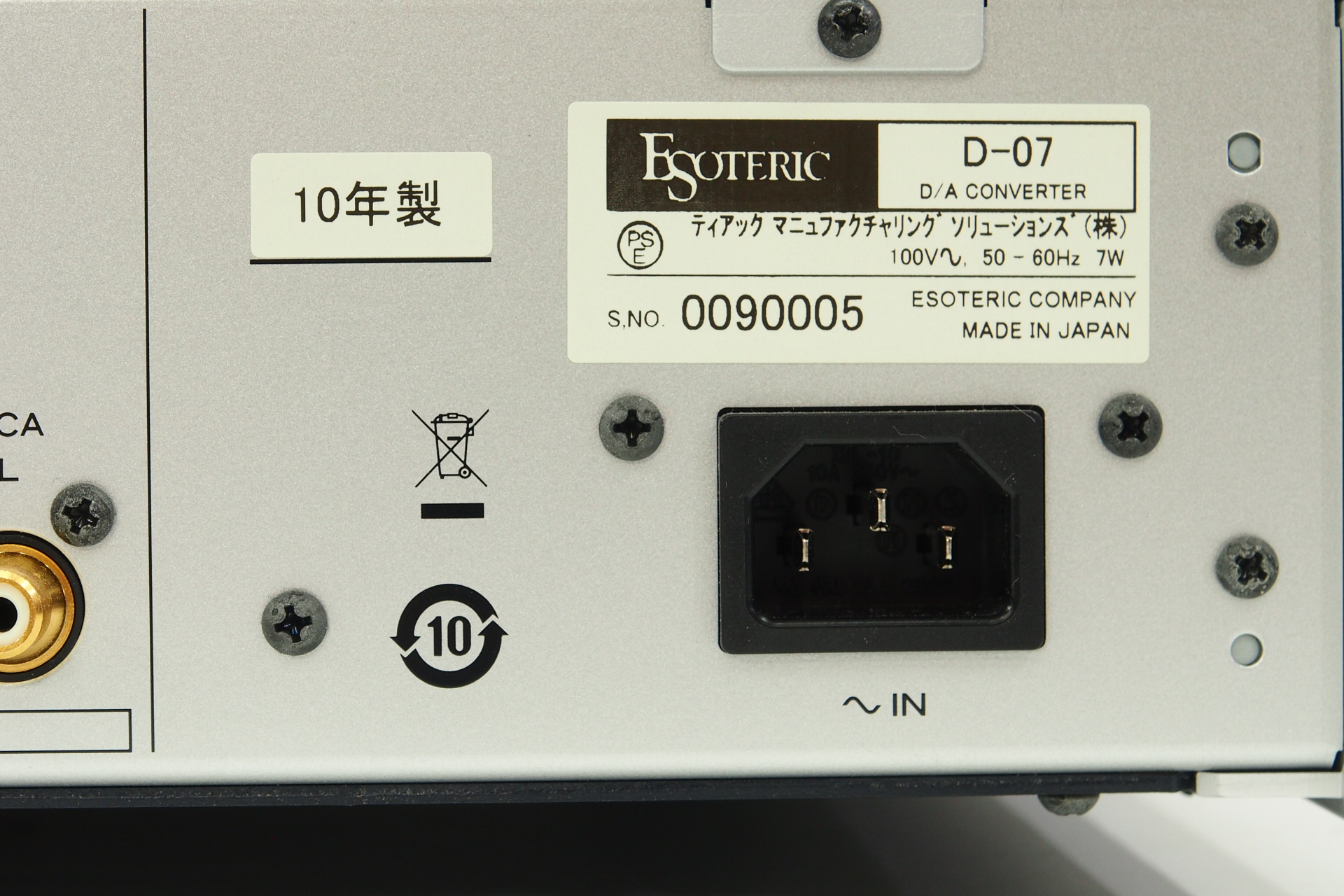 アバックWEB-SHOP / 【中古】ESOTERIC D-07【コード01-12193】D/Aコンバーター