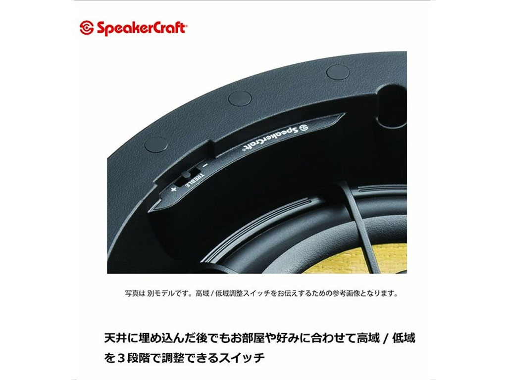 Profile AIM7 Three SpeakerCraft [ スピーカークラフト ] 単品 天井埋込スピーカー