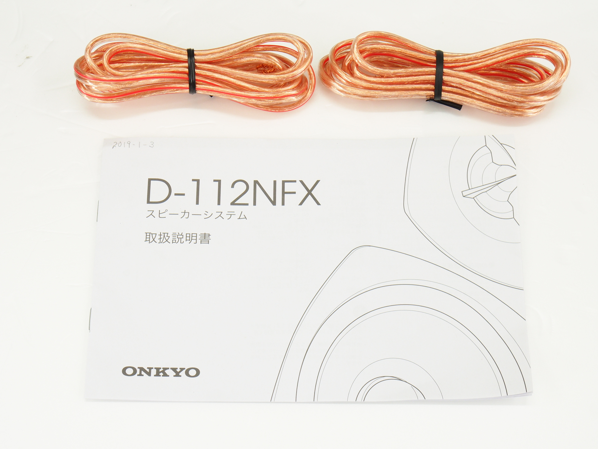 アバックWEB-SHOP / 【中古】ONKYO D-112NFX(D)【コード01-10118】ブックシェルフスピーカー(ペア)