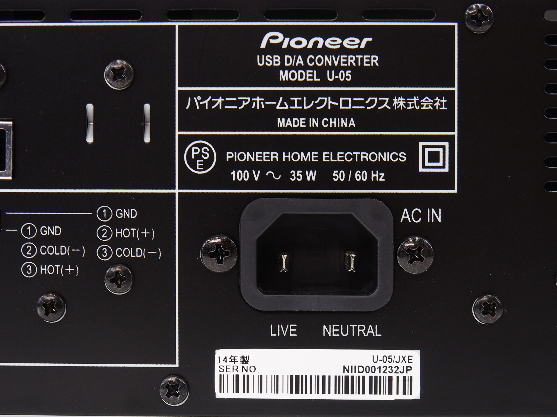 アバックWEB-SHOP / 【中古】Pioneer U-05【コード01-10220】USB D/A