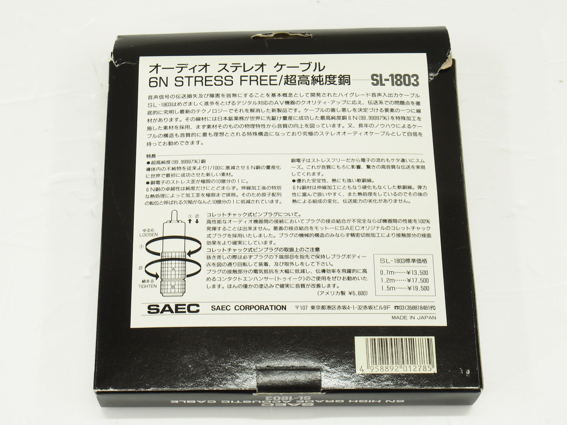 アバックWEB-SHOP / 【中古】SAEC SL-1803/1.2m【コード01-09500】RCAオーディオケーブル(1.2m、ペア)