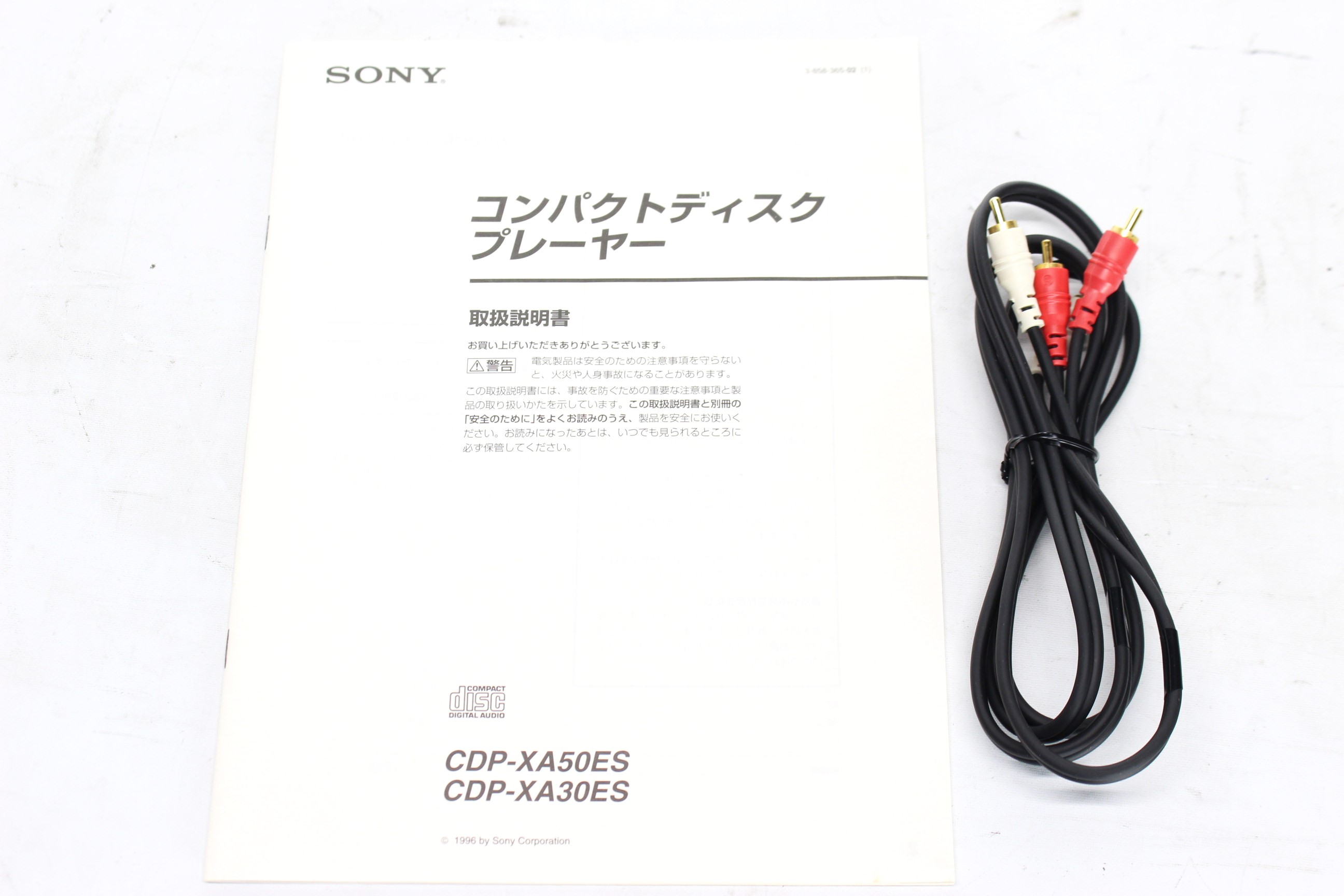 アバックWEB-SHOP / 【中古】SONY CDP-XA30ES【コード21-05644】CDプレーヤー