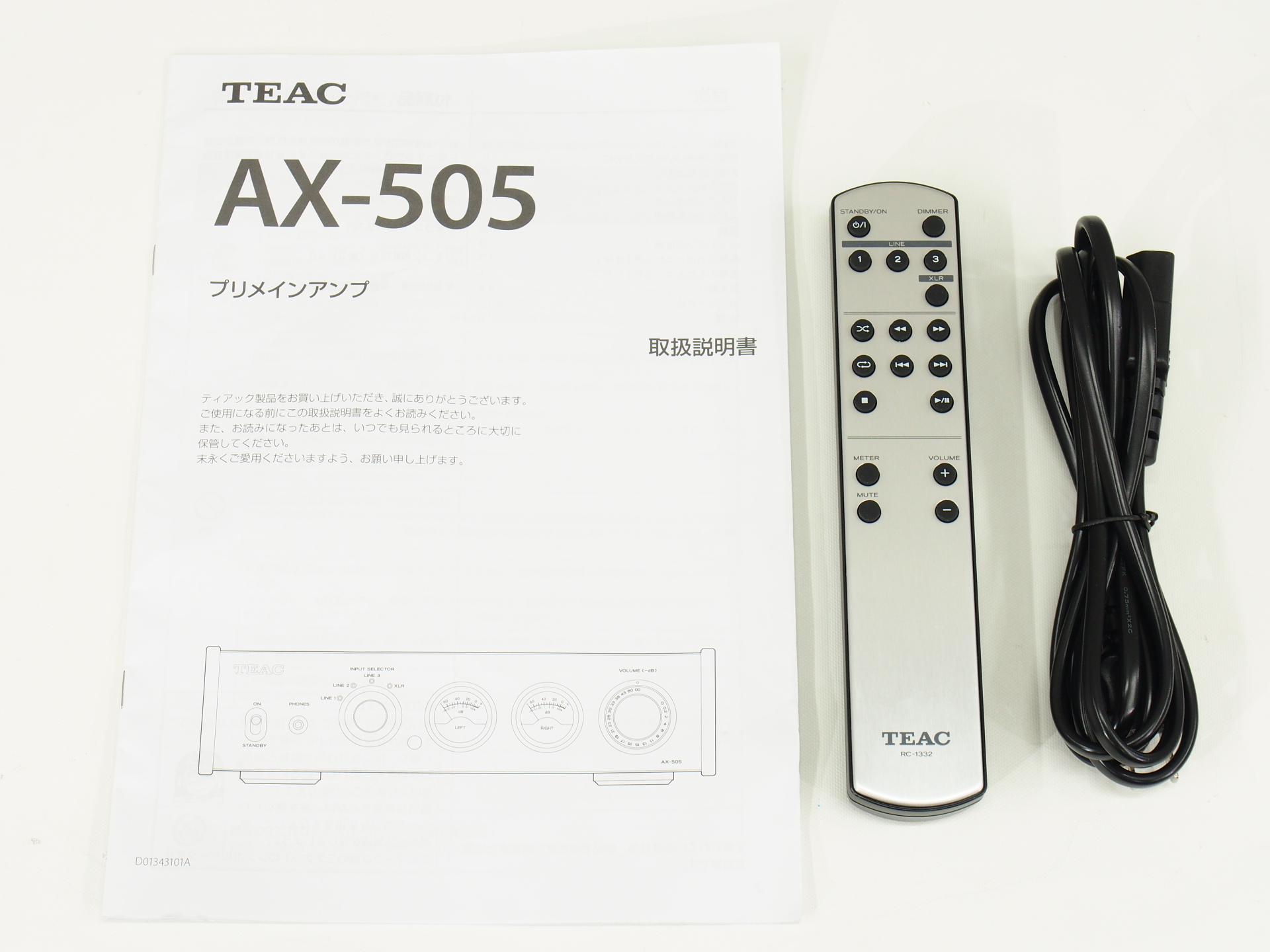 アバックWEB-SHOP / 【中古】TEAC AX-505(B)【コード01-10130 