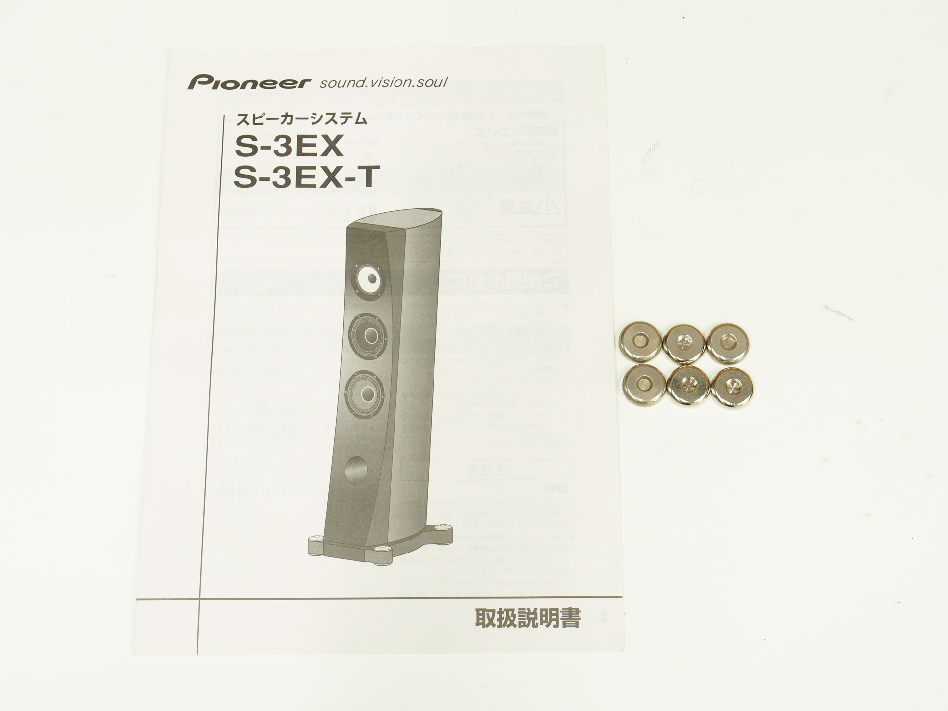 アバックWEB-SHOP / 【中古】Pioneer S-3EX【コード01-10346】フロア型スピーカー(ペア)