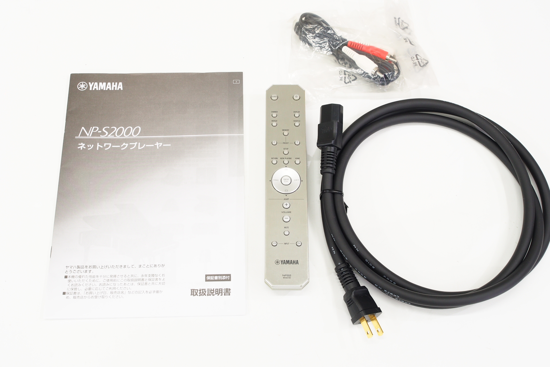 アバックWEB-SHOP / 【中古】YAMAHA NP-S2000【コード01-12383】ネットワークプレーヤー