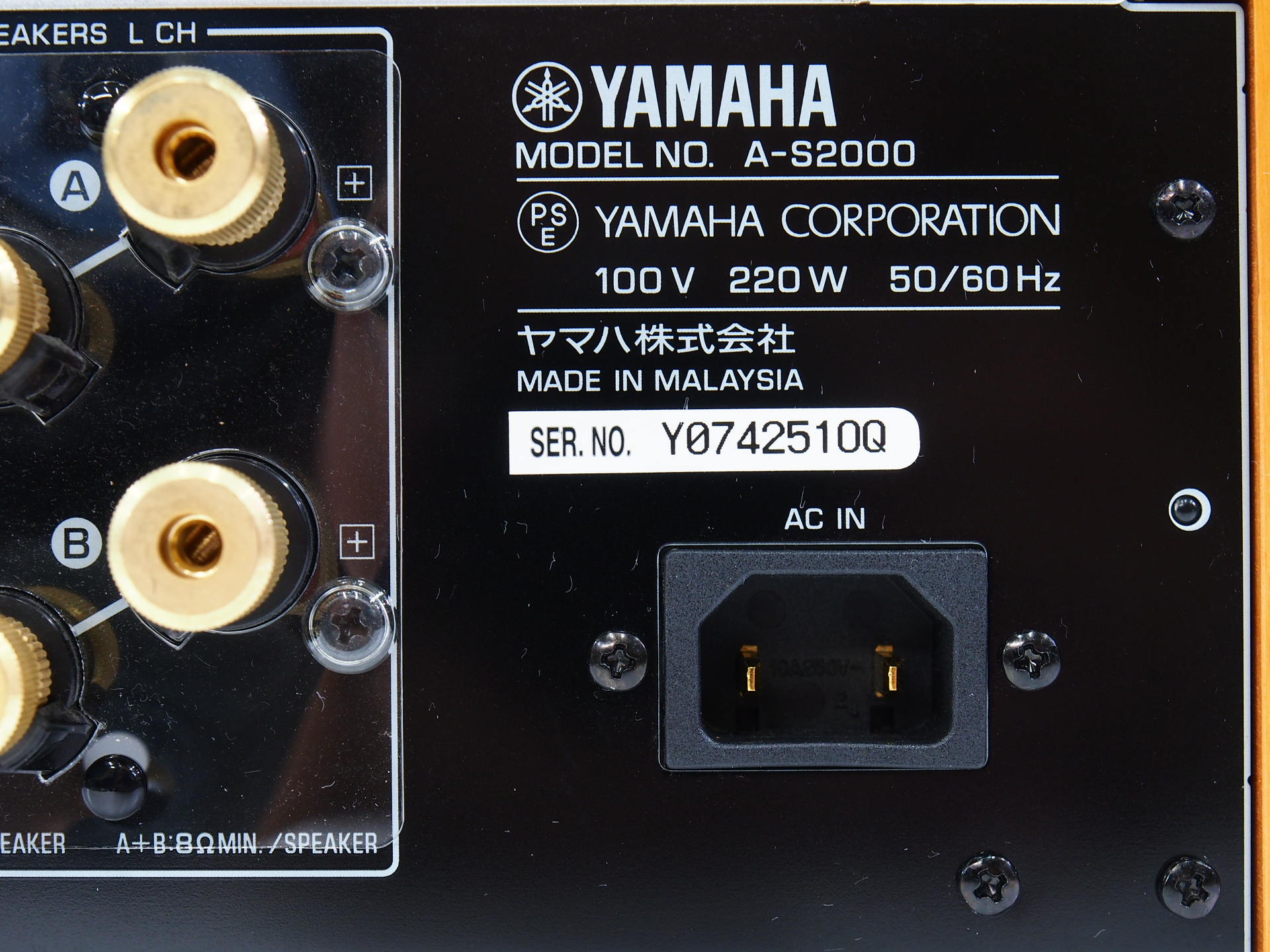 アバックWEB-SHOP / 【中古】YAMAHA A-S2000(S)-特【コード01-10319 