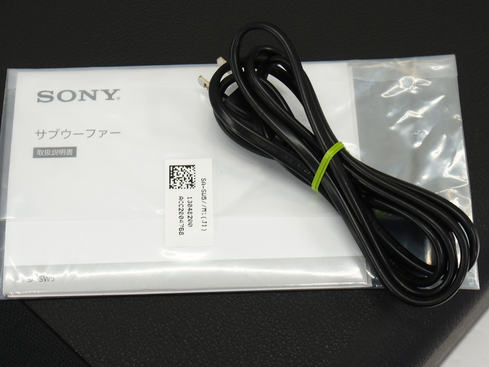 アバックWEB-SHOP / 【中古】SONY SA-SW5【コード01-10359】ワイヤレス