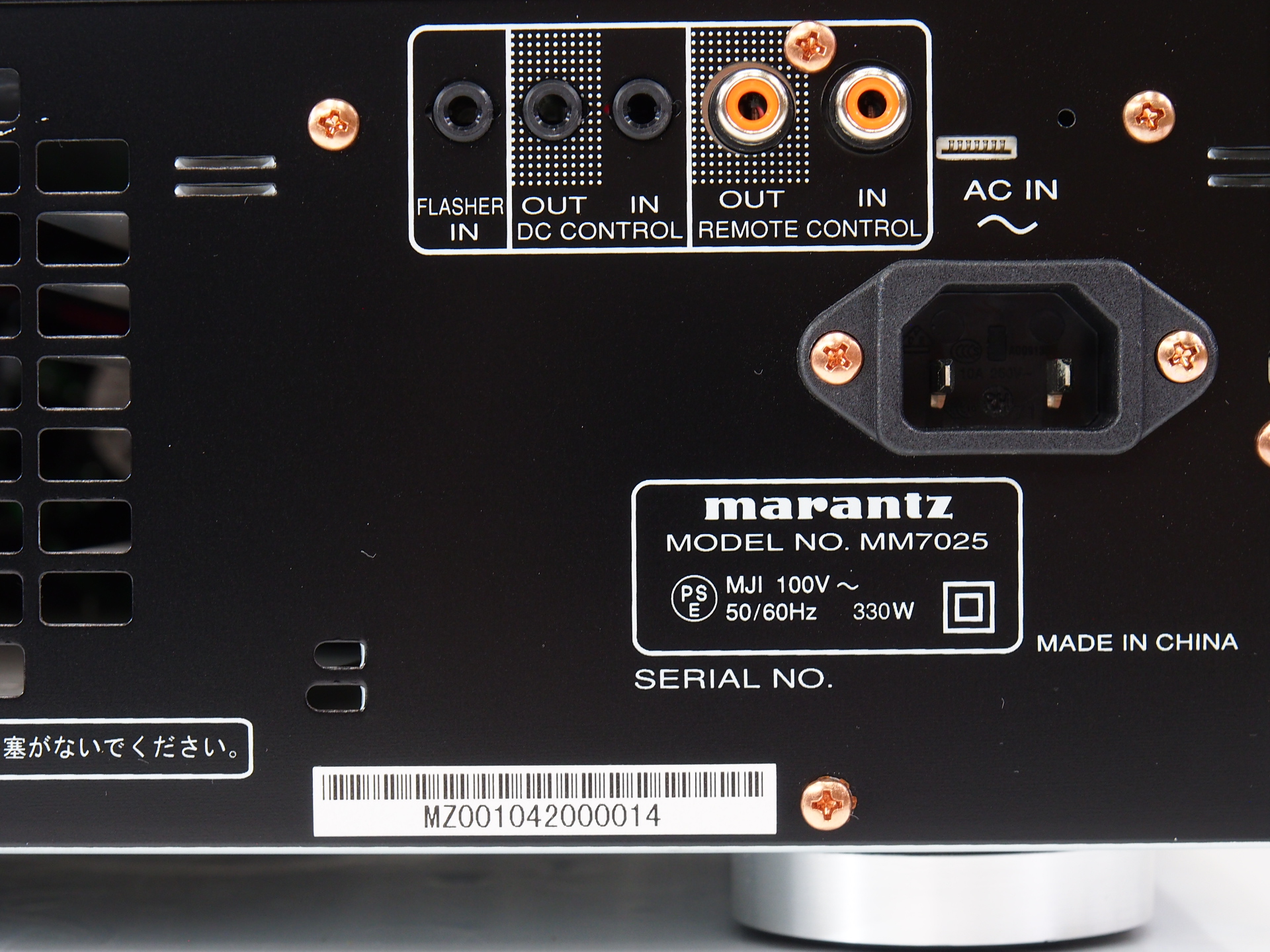 マランツ パワーアンプ MM7025() - オーディオ機器