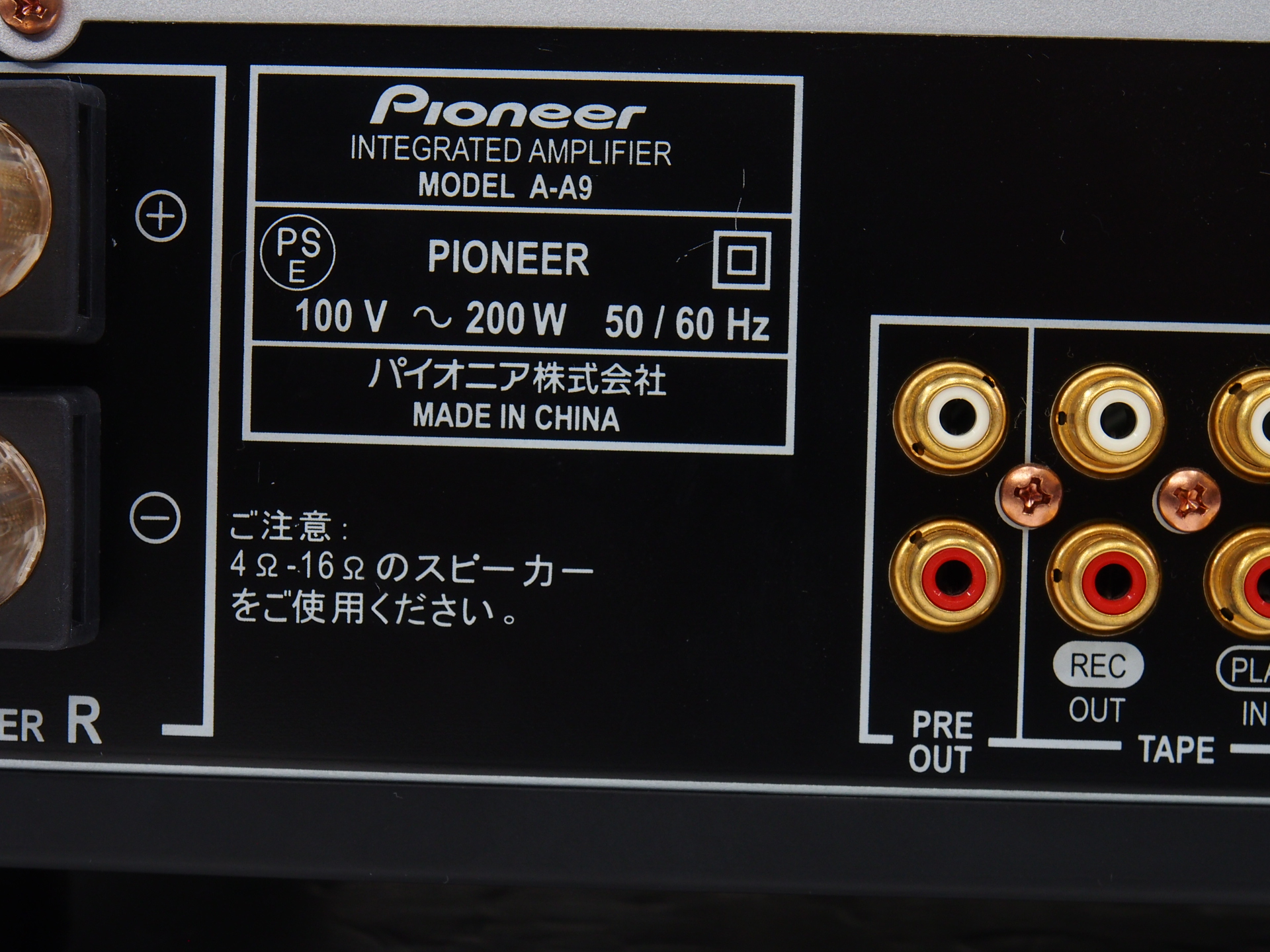 アバックWEB-SHOP / 【中古】Pioneer A-A9【コード01-10392】プリメインアンプ