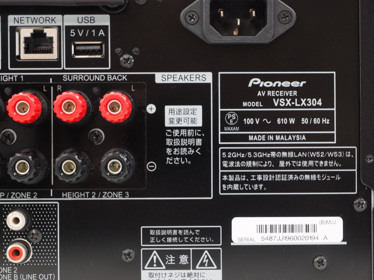 アバックWEB-SHOP / 【中古】PioneerVSX-LX304【コード01-12448】AVアンプ