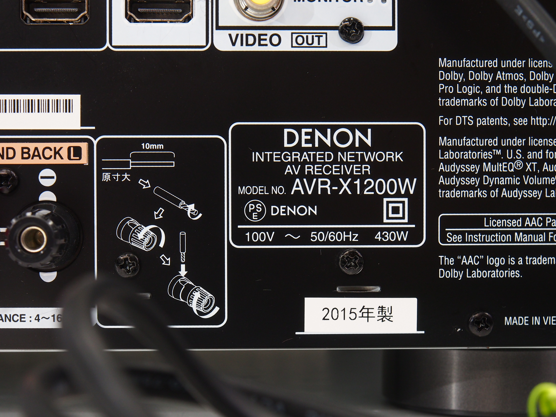 アバックWEB-SHOP / 【中古】DENON AVR-X1200W-特【コード01