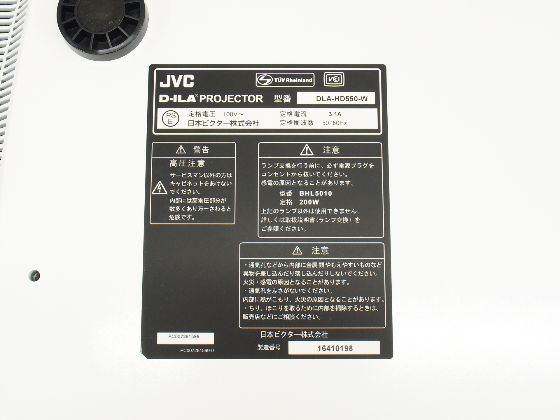 日本ビクターJVC DLA-HD550-B