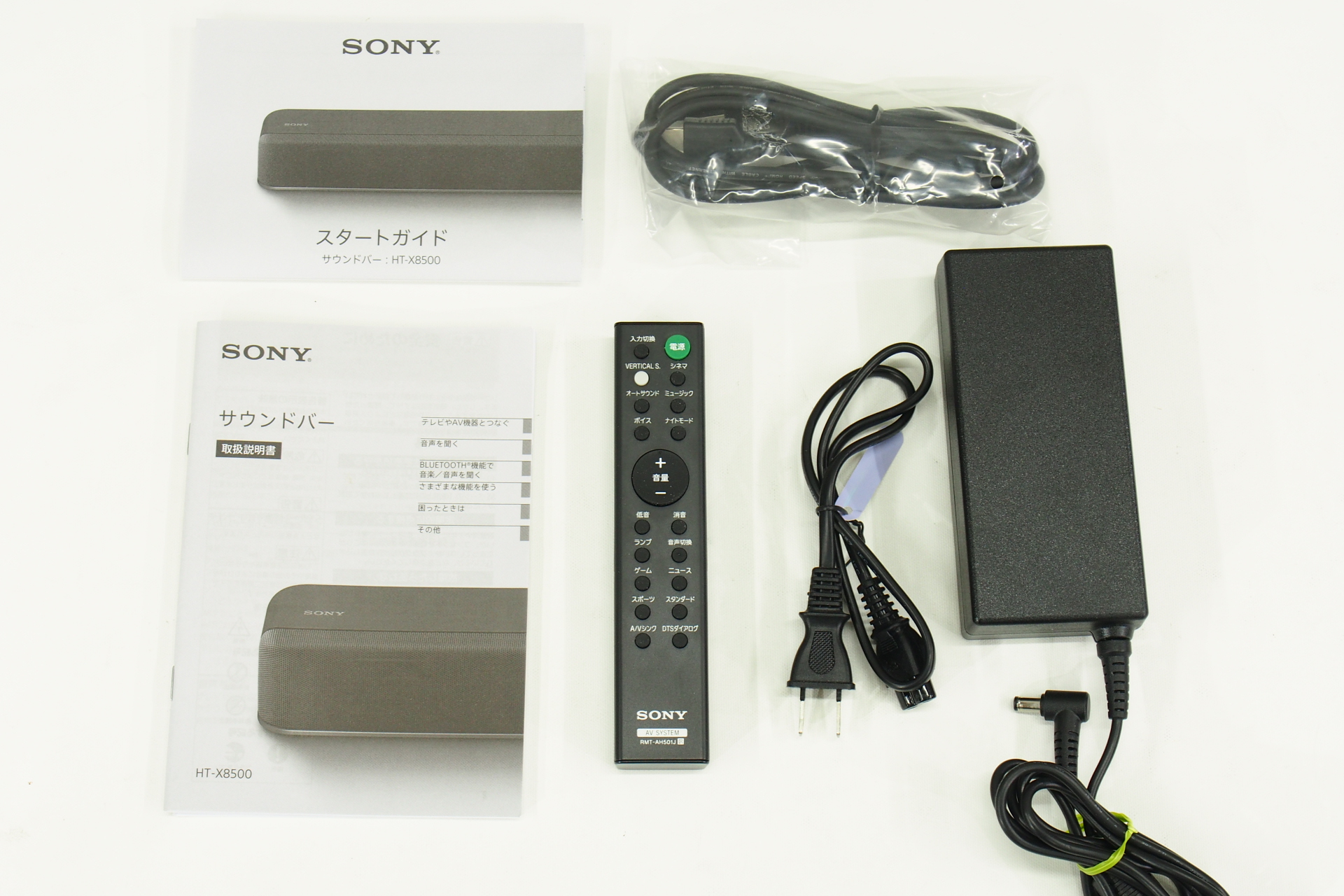 アバックWEB-SHOP / 【中古】SONY HT-X8500【コード01-09431】サウンドバー