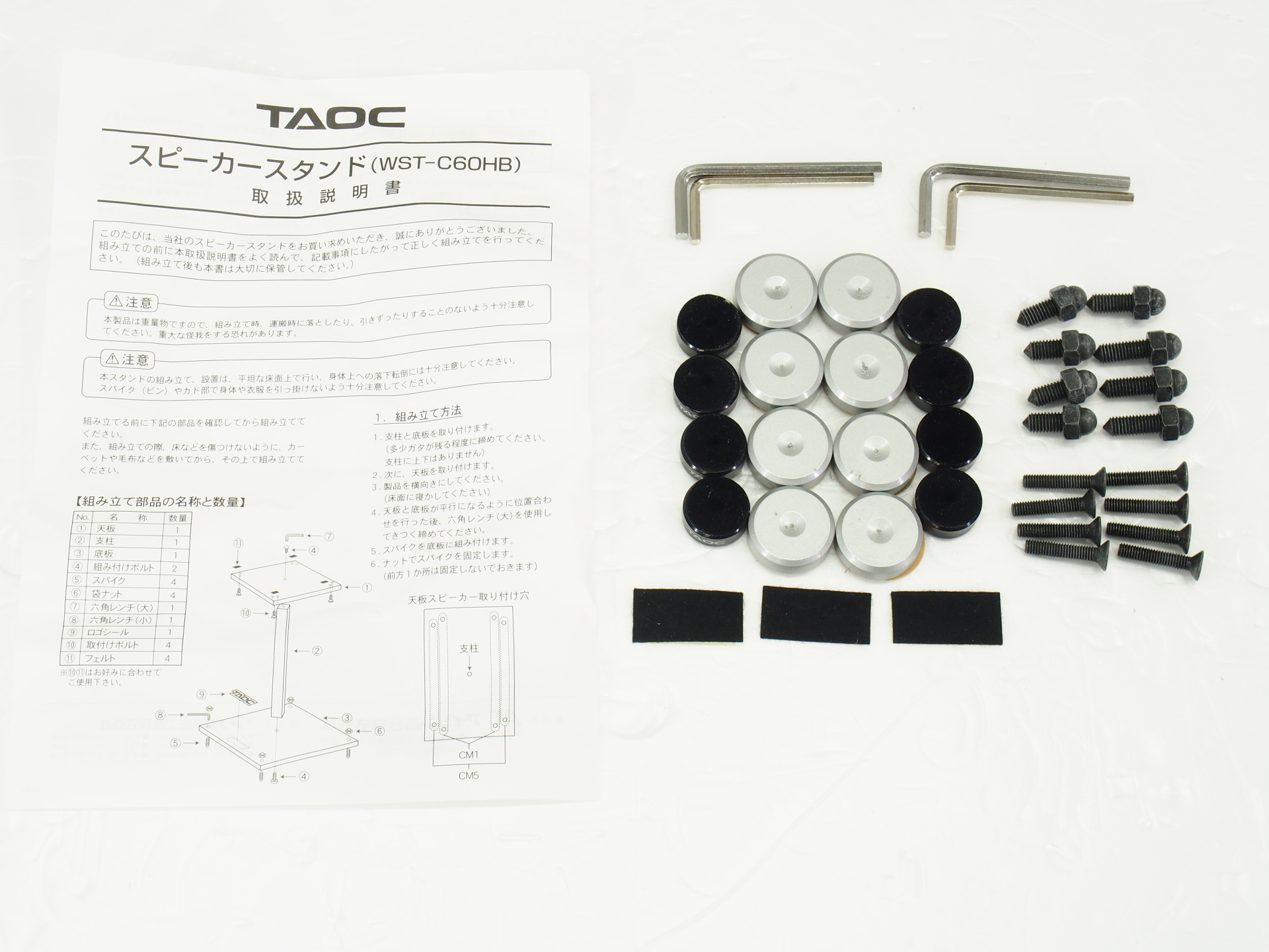 アバックWEB-SHOP / 【中古】TAOC WST-C60HB【コード01-10271】スピーカースタンド（ペア）