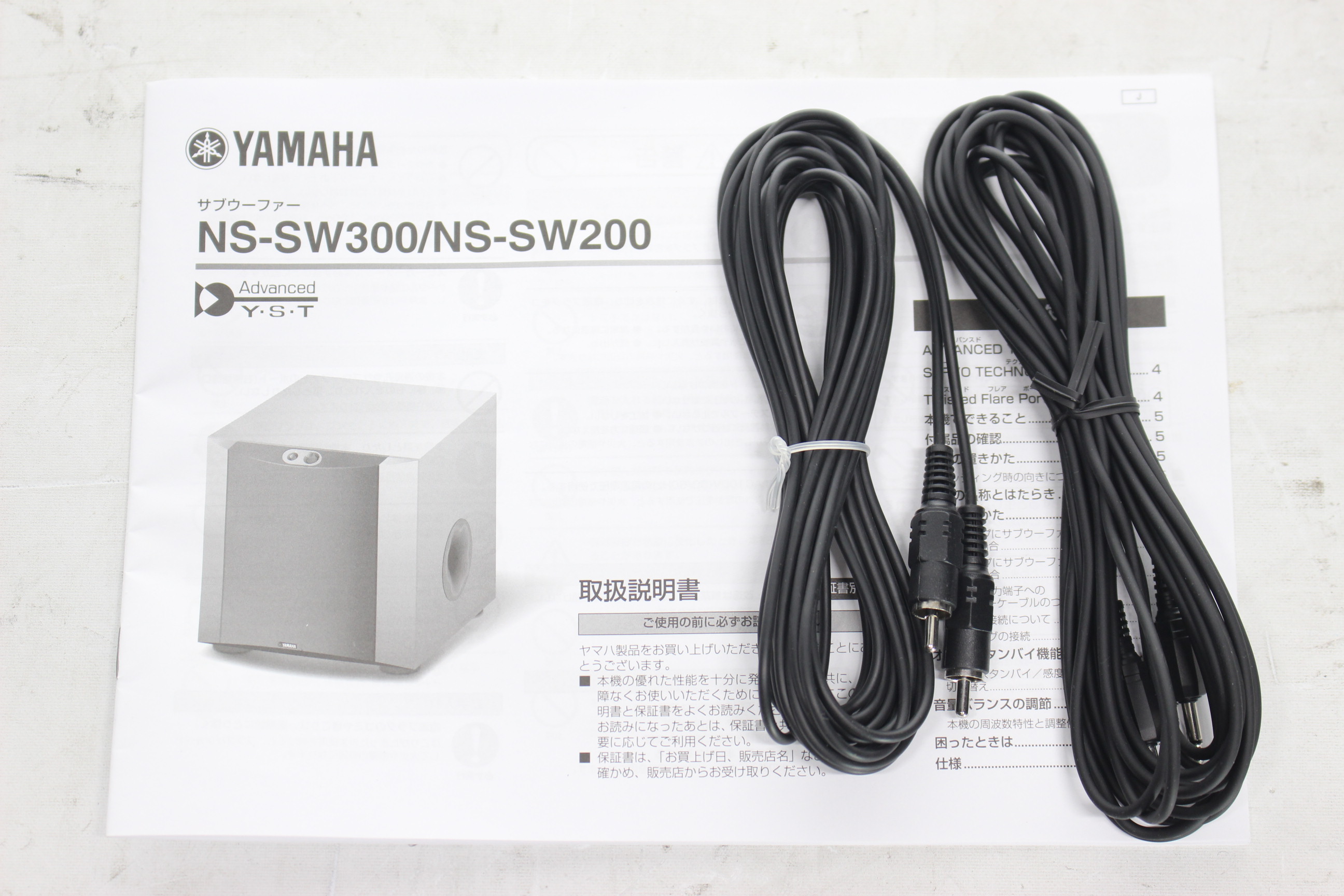 アバックWEB-SHOP / 【中古】YAMAHA NS-SW200【コード21-06655】サブウーファー