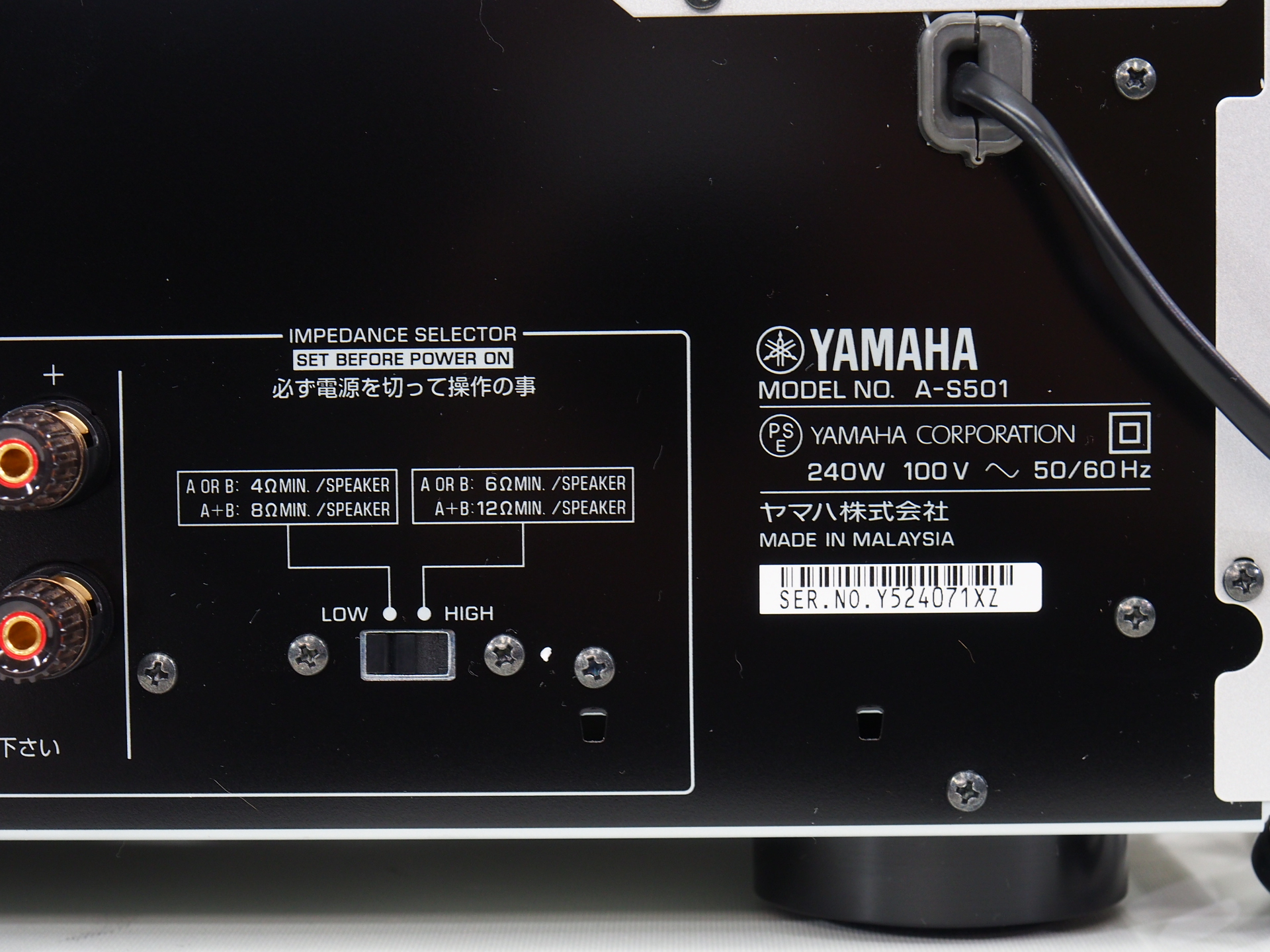 アバックWEB-SHOP / 【中古】YAMAHA A-S501【コード01-10553