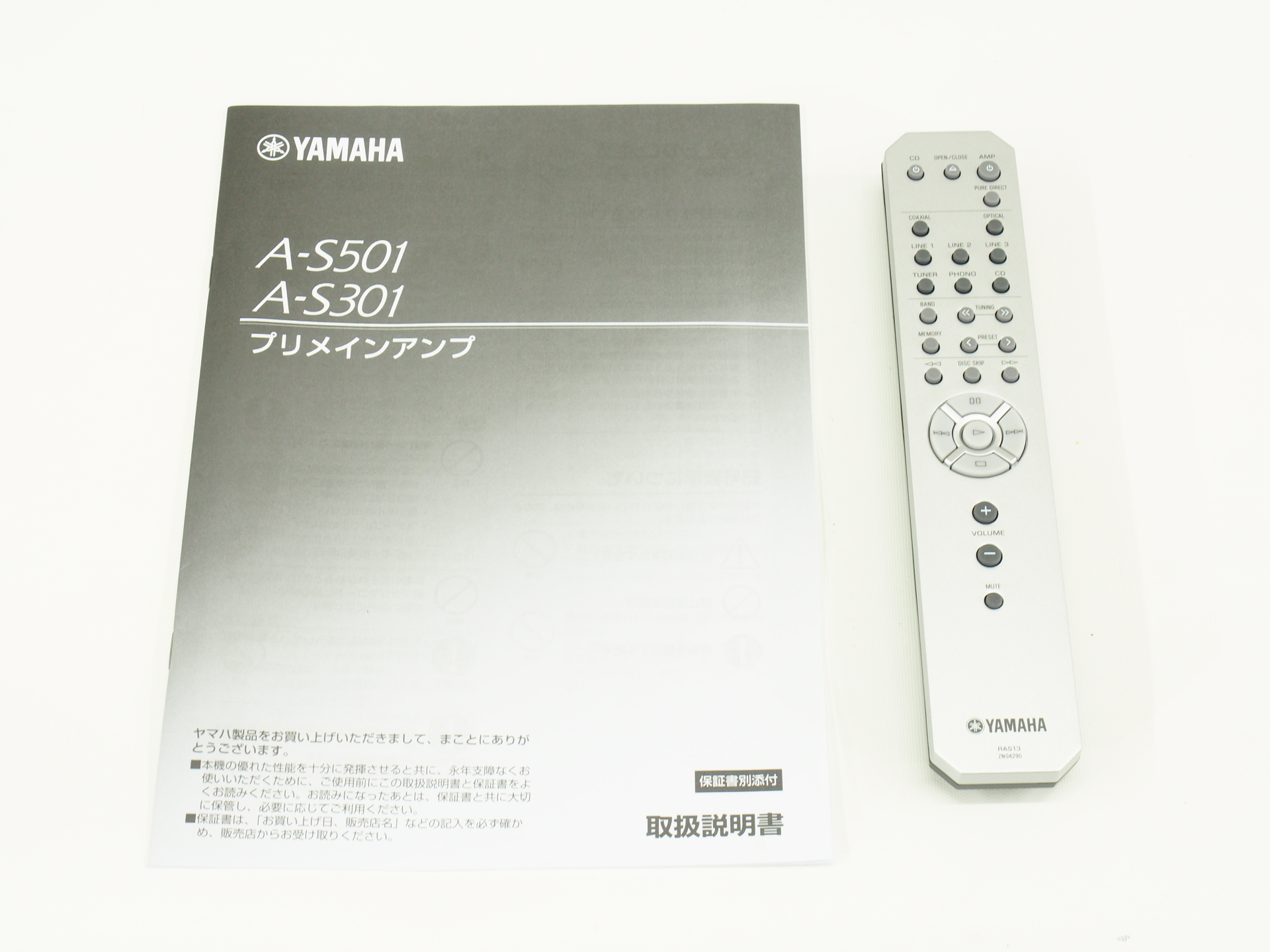 アバックWEB-SHOP / 【中古】YAMAHA A-S501【コード01-10553 